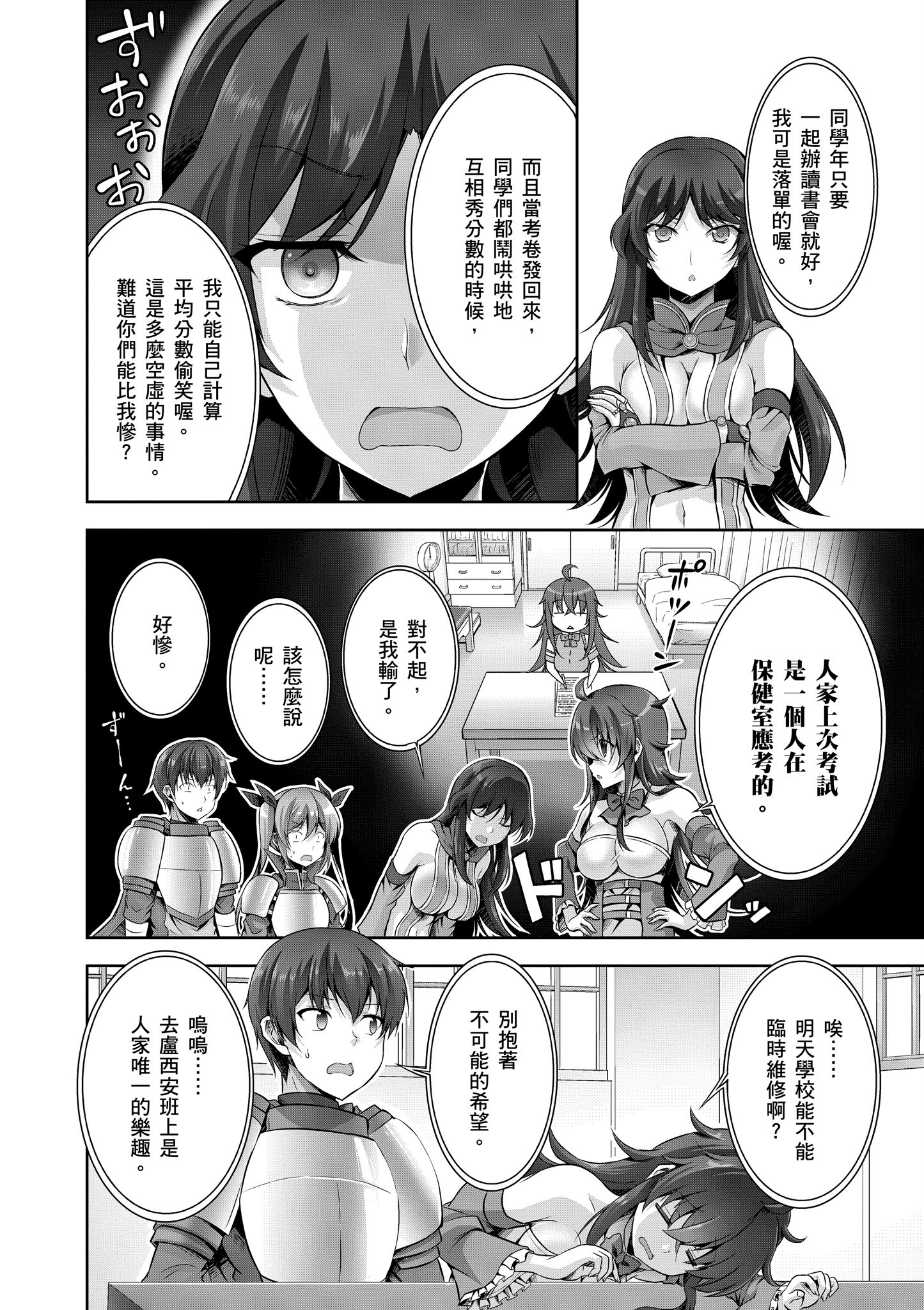 Page 105