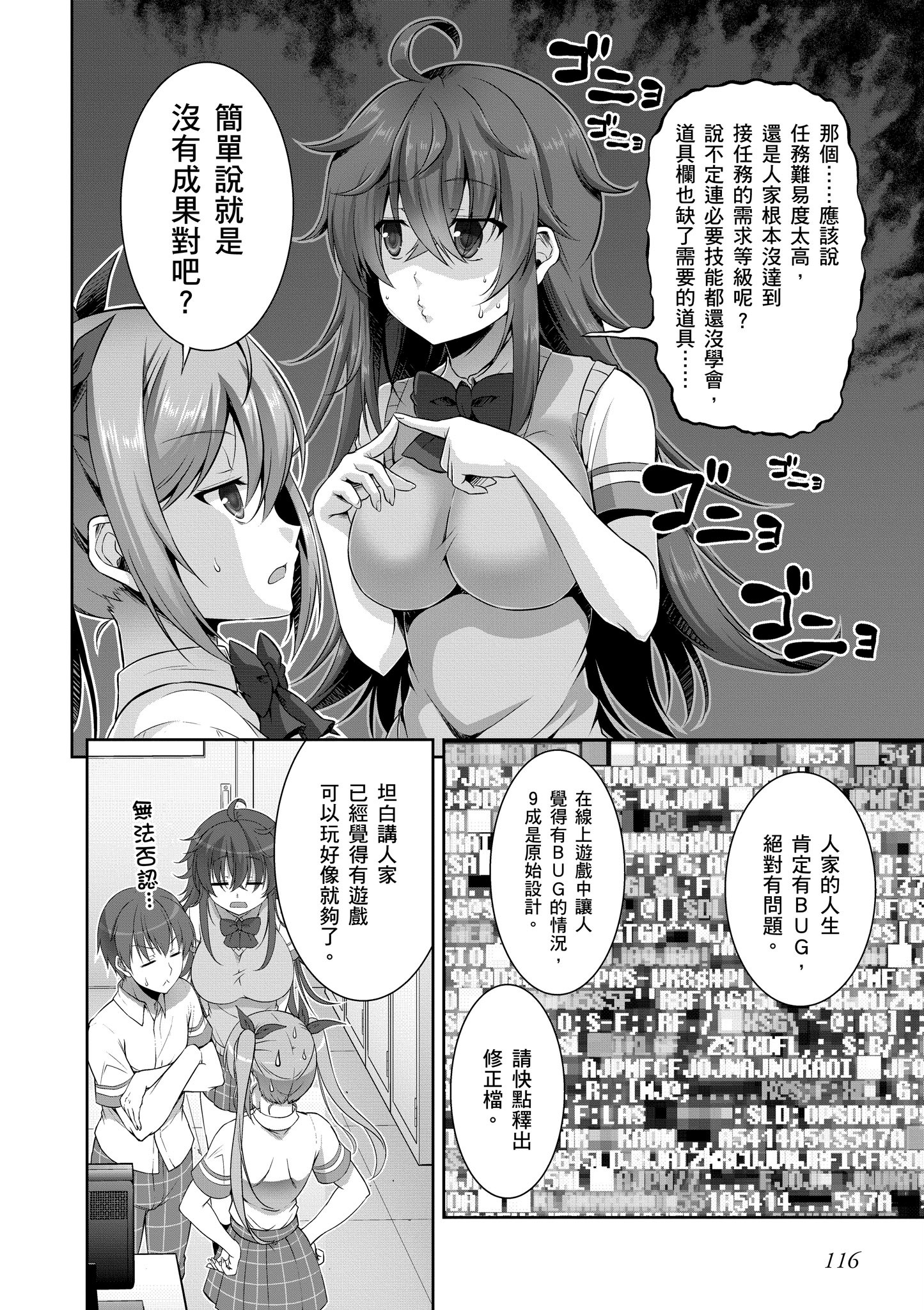 Page 117