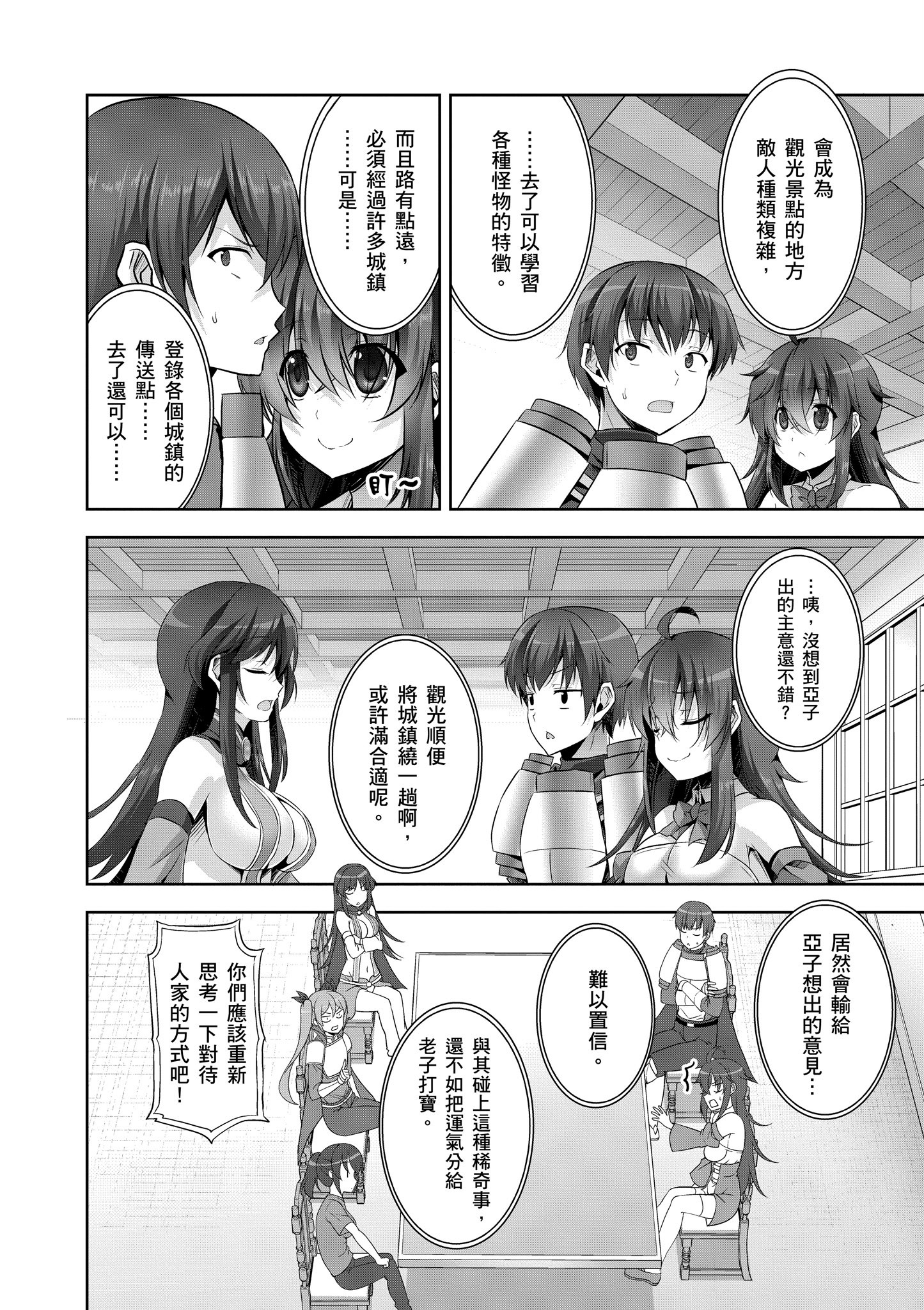 Page 137