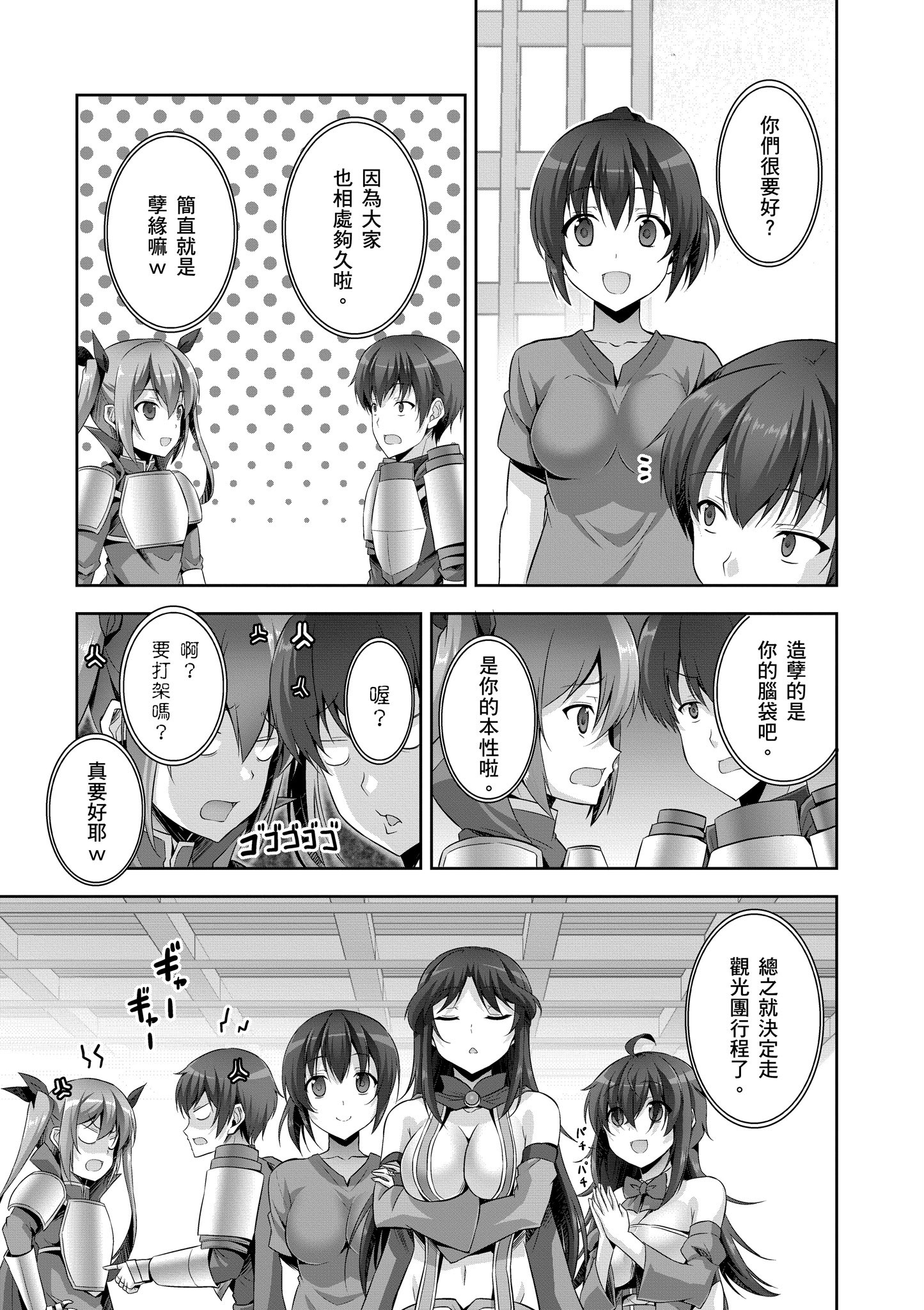 Page 138
