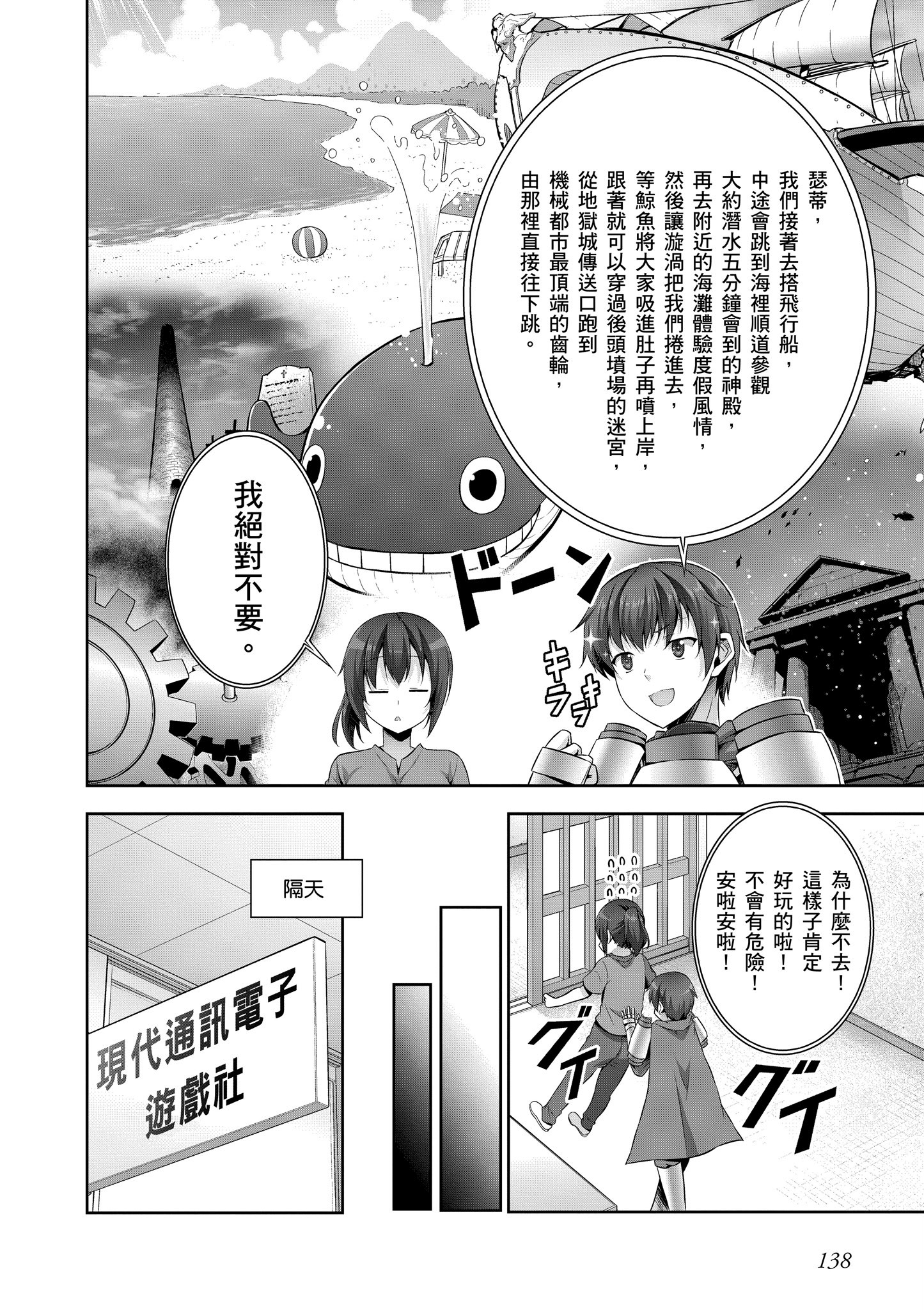 Page 139