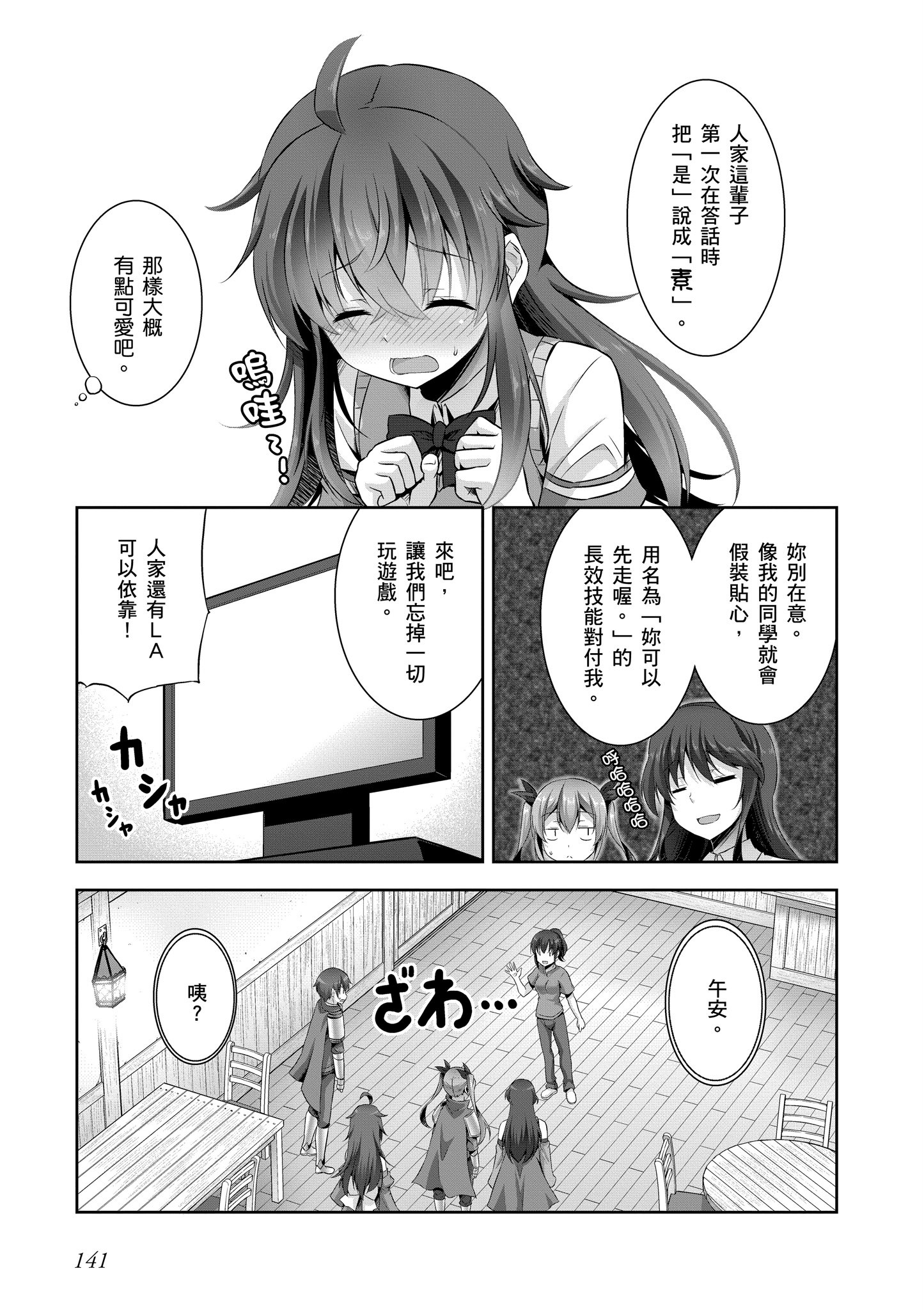 Page 142