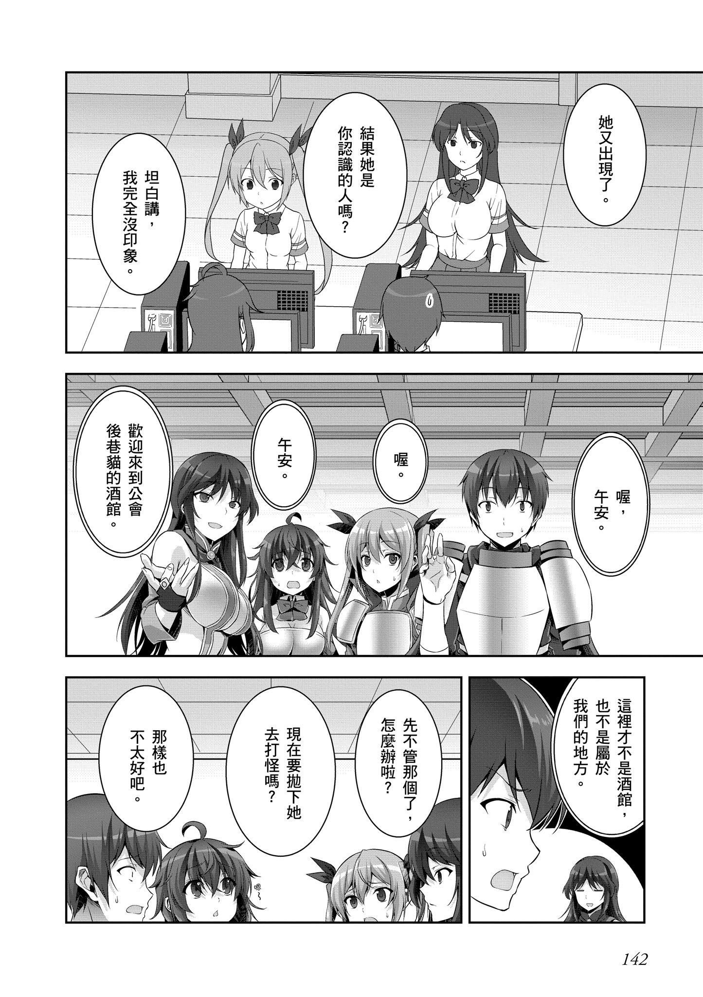 Page 143