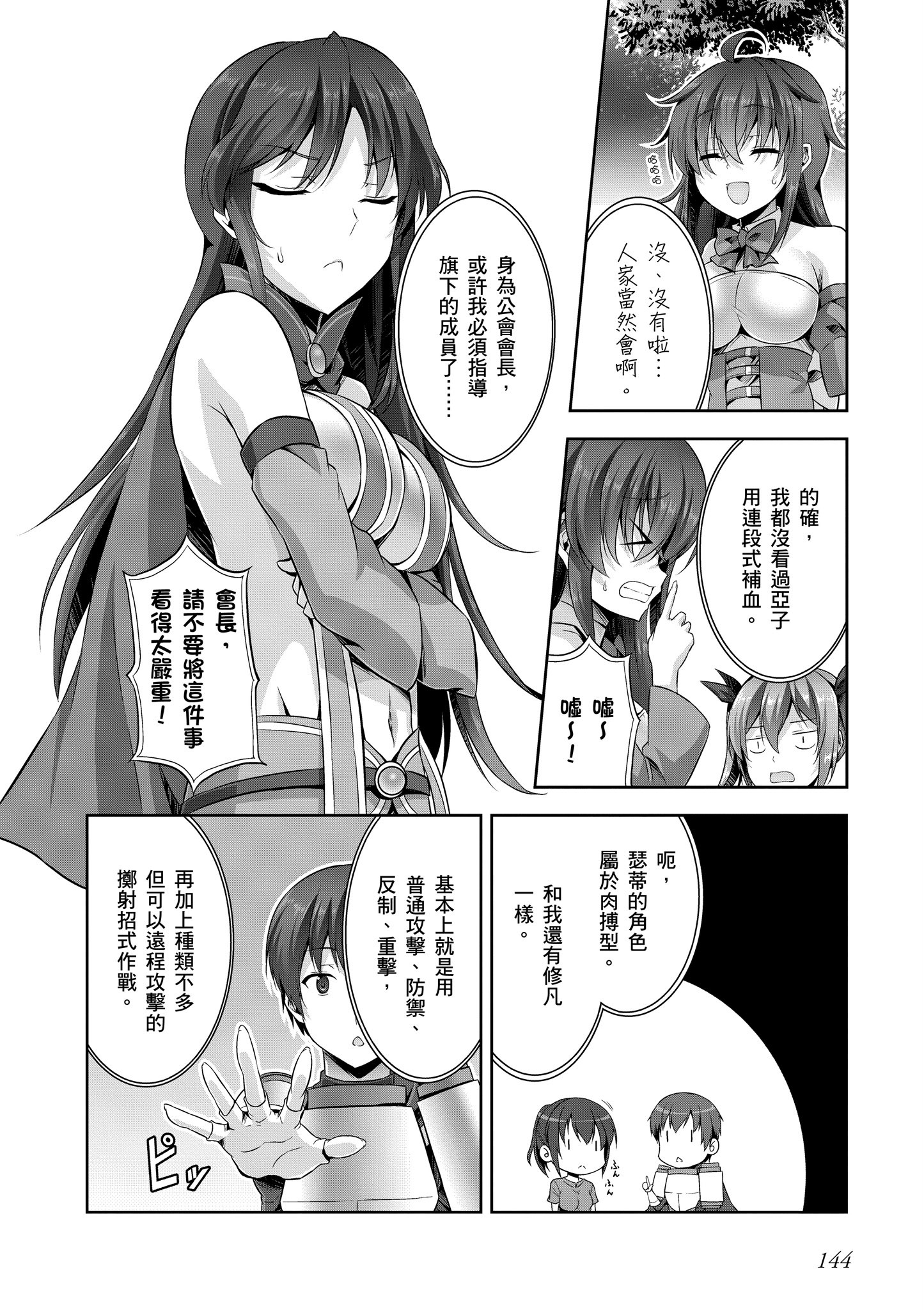 Page 145