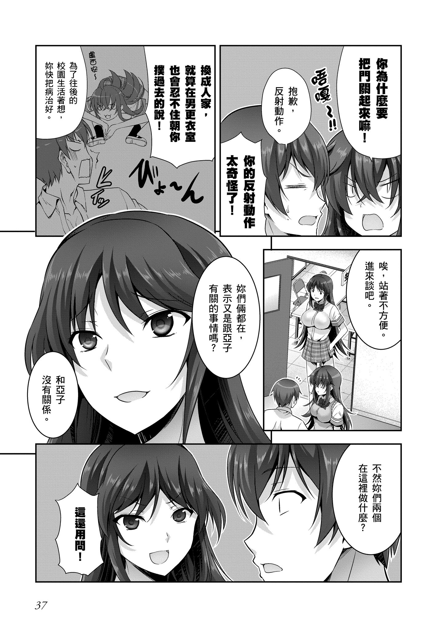 Page 38