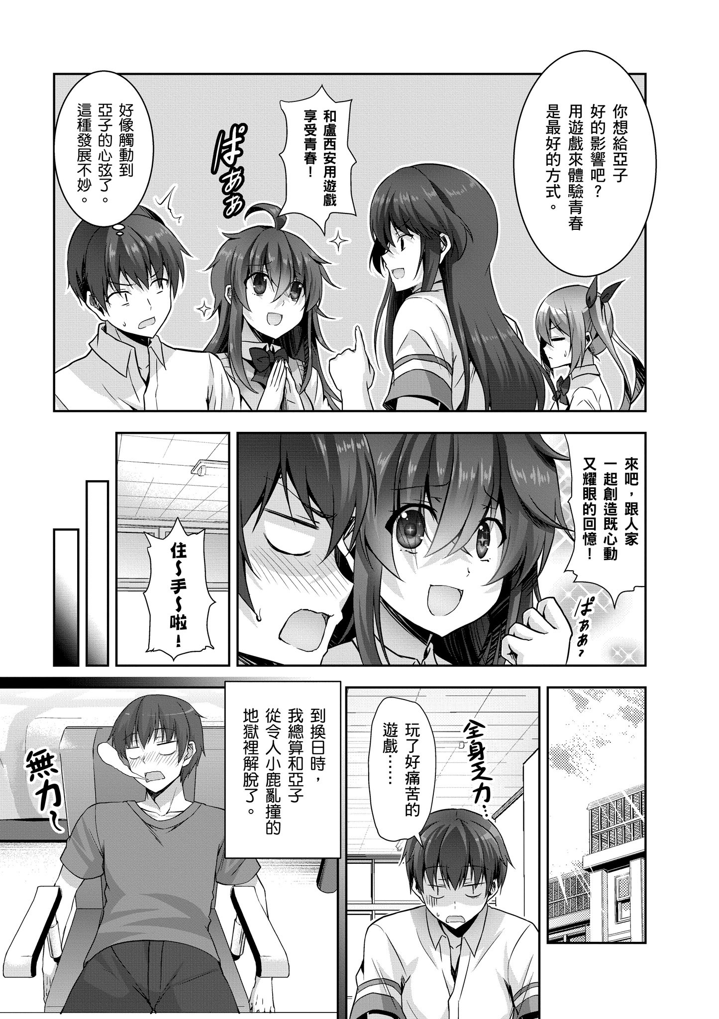 Page 72