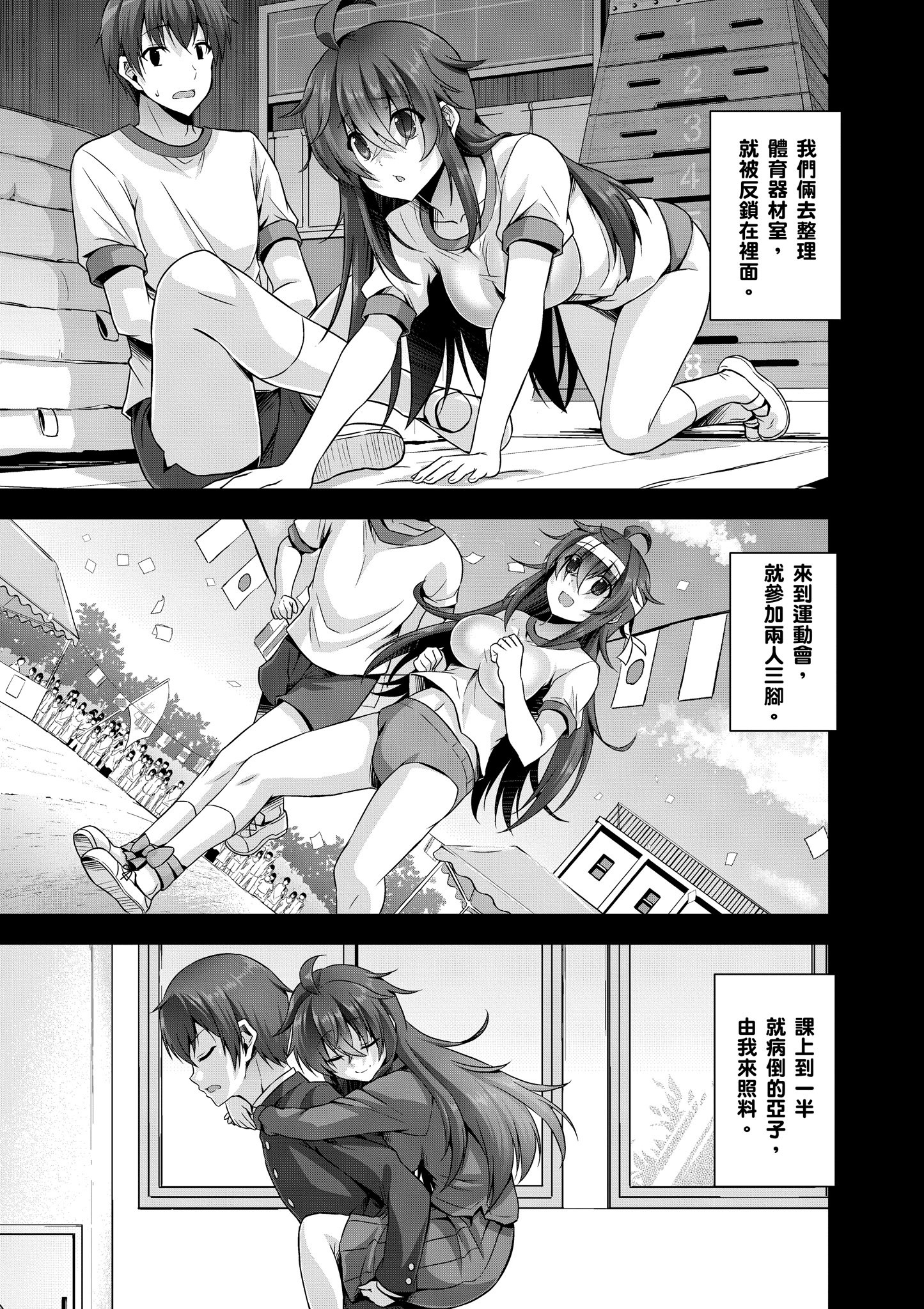 Page 74