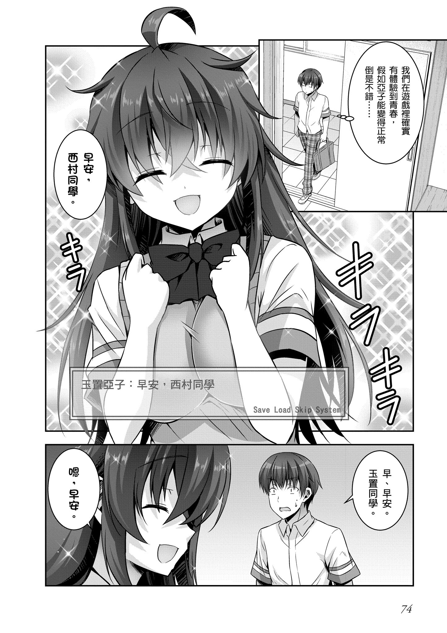 Page 75
