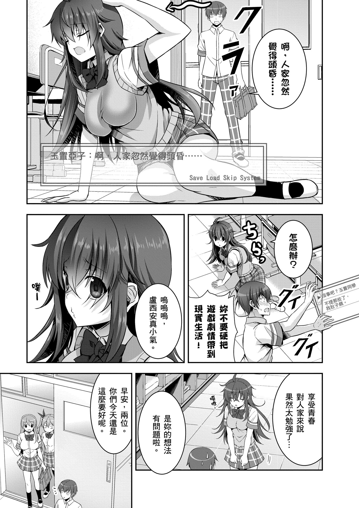 Page 76