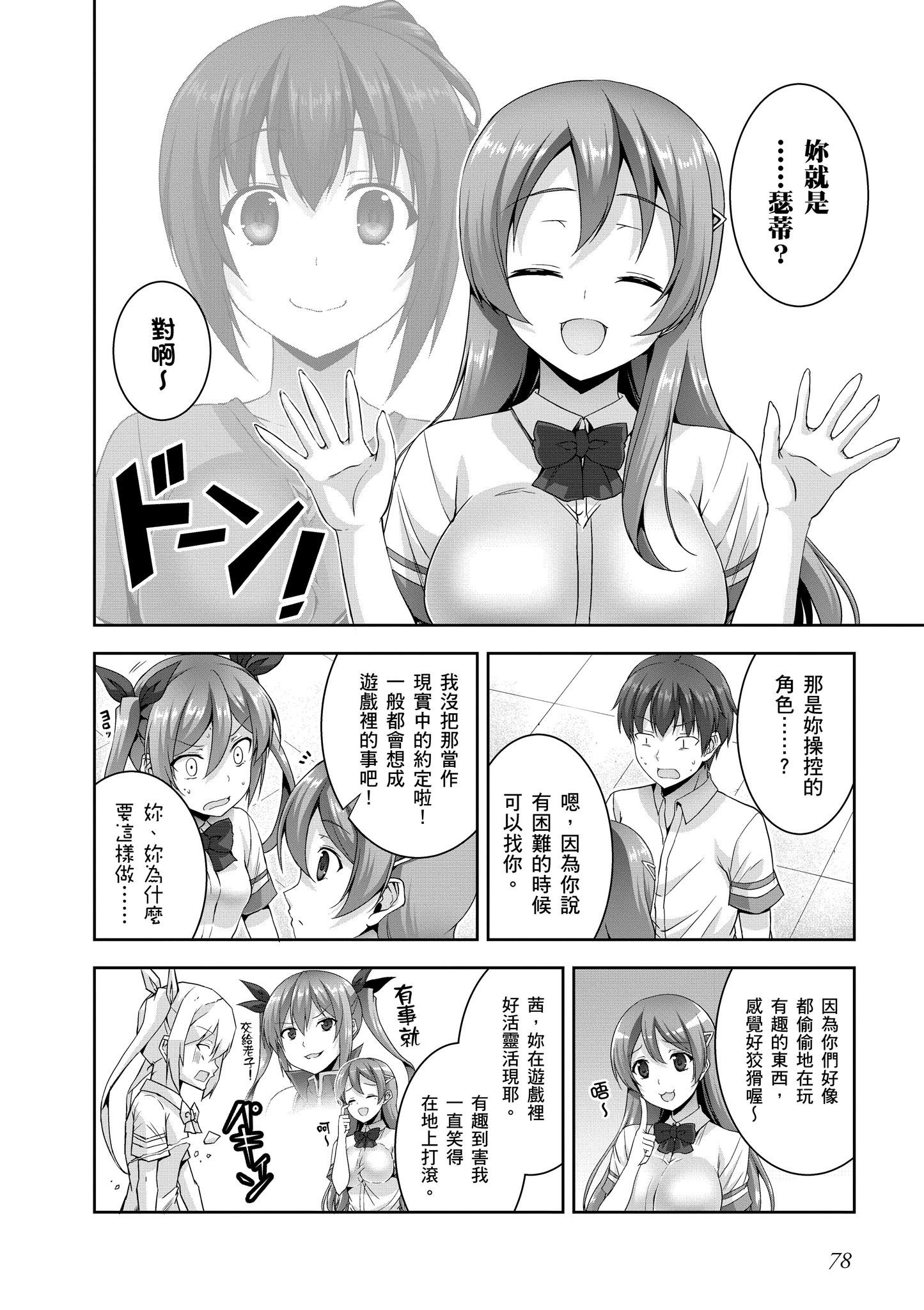 Page 79