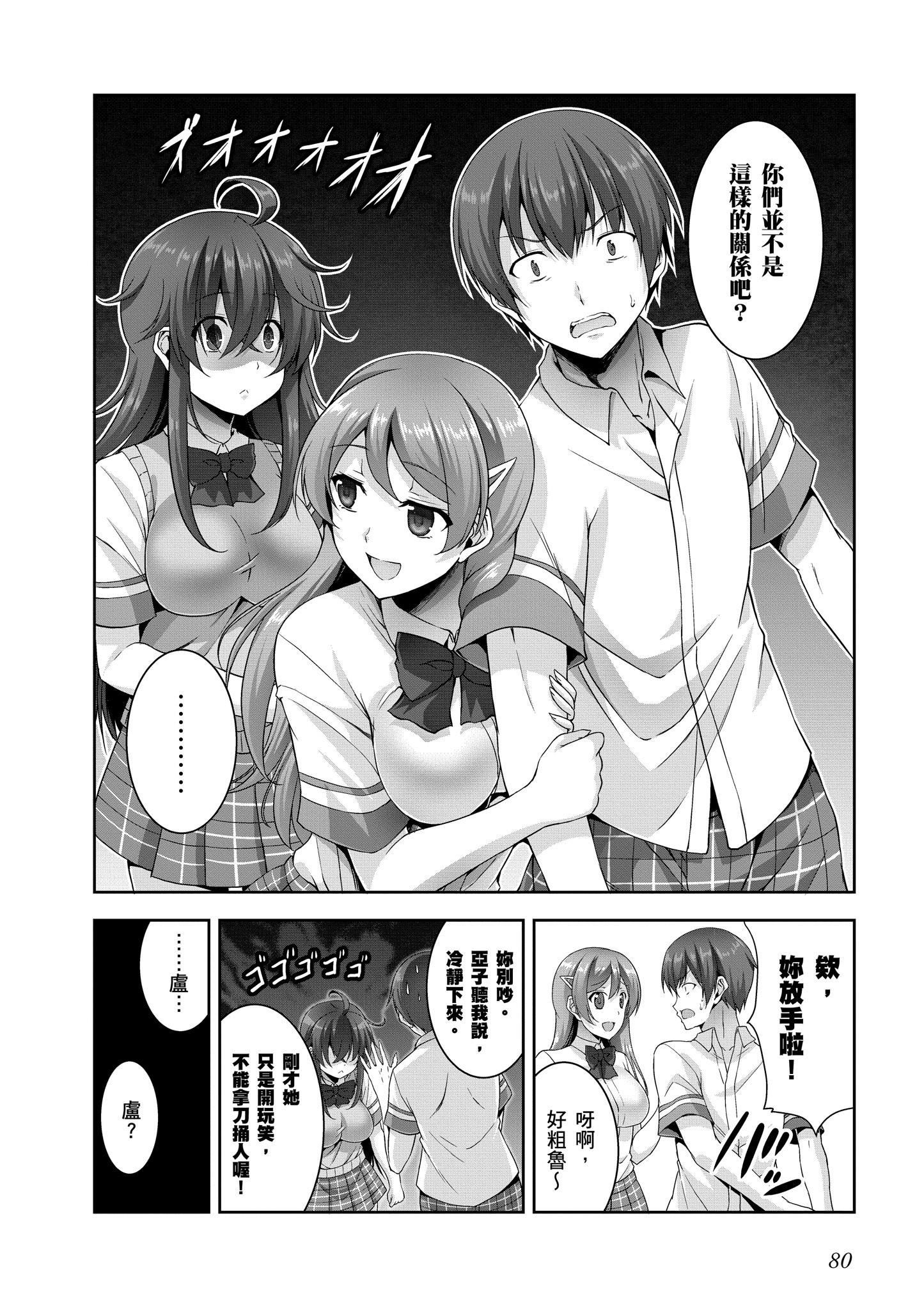 Page 81