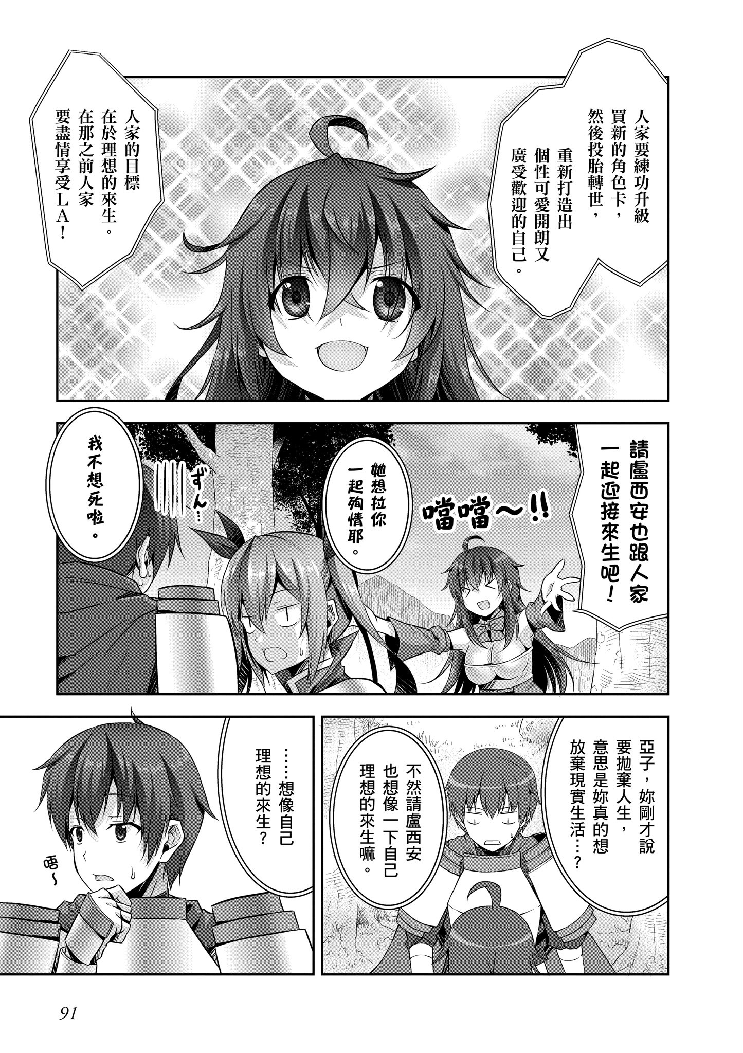 Page 92