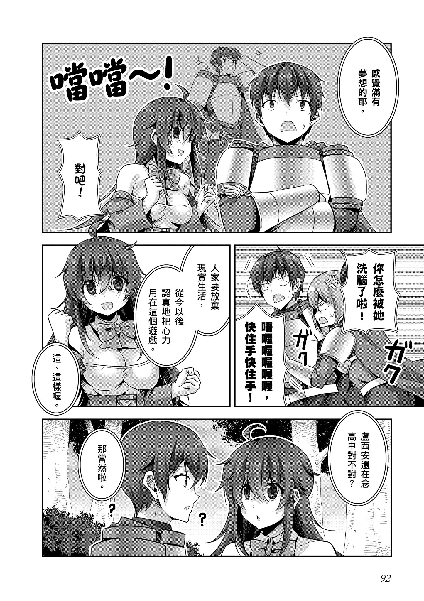 Page 93