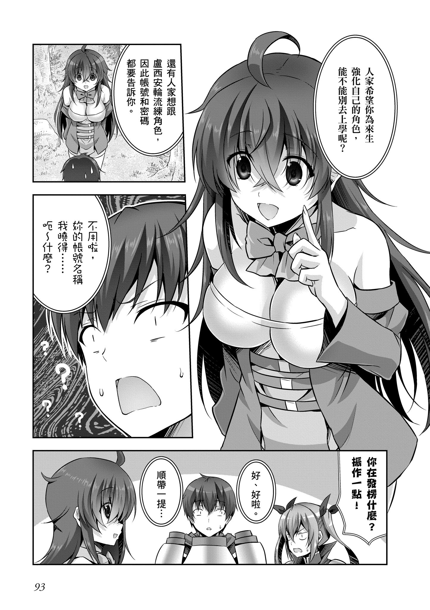 Page 94