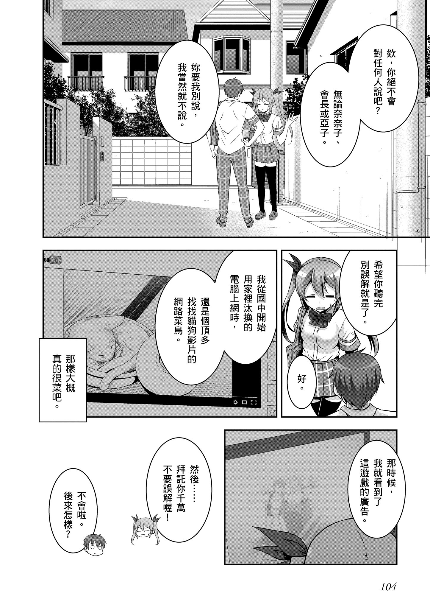 Page 105
