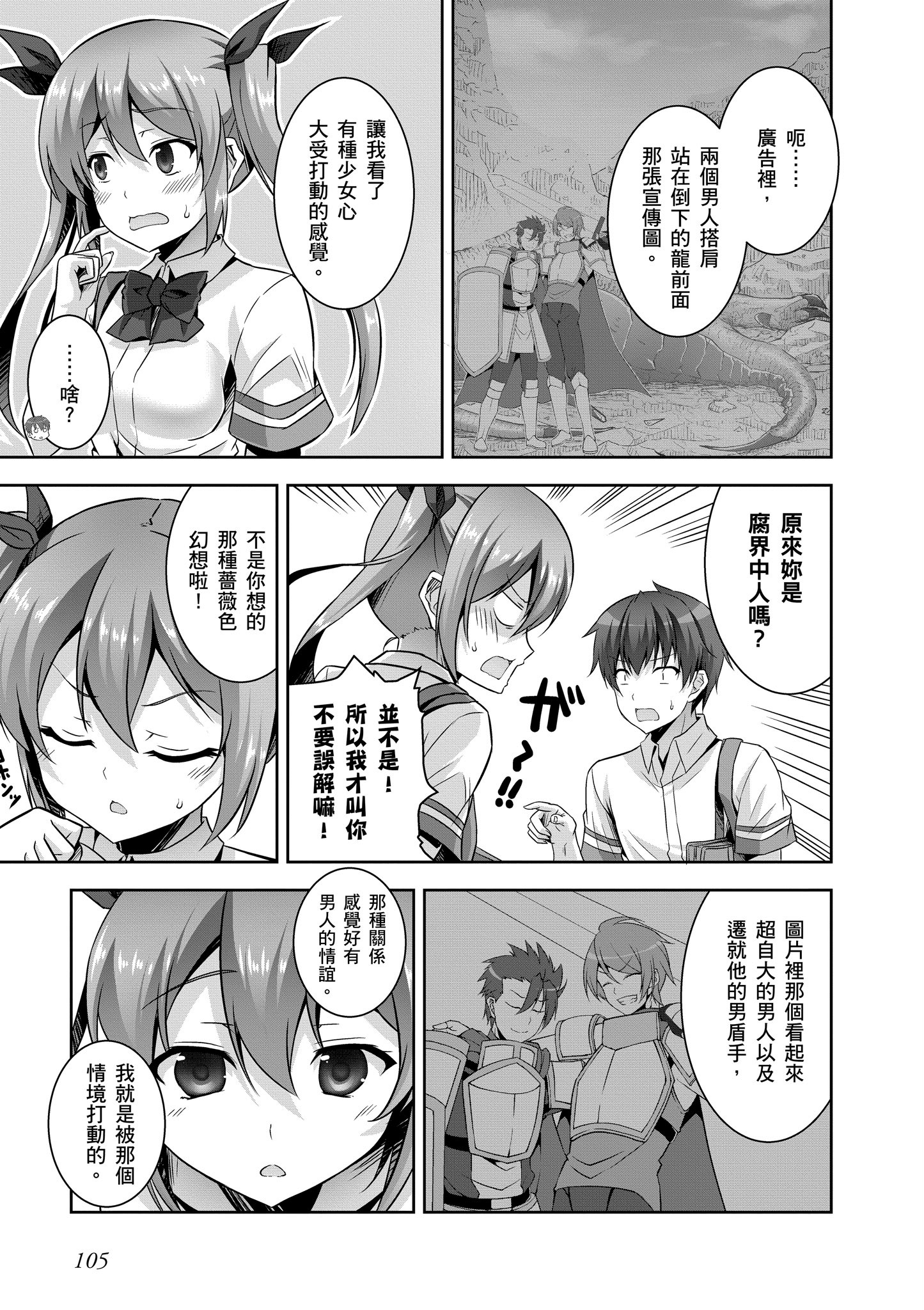 Page 106