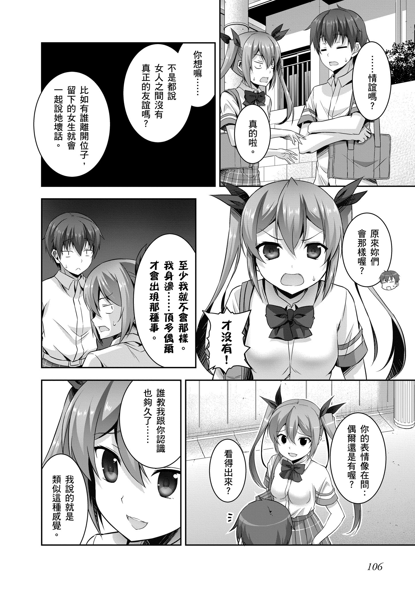 Page 107
