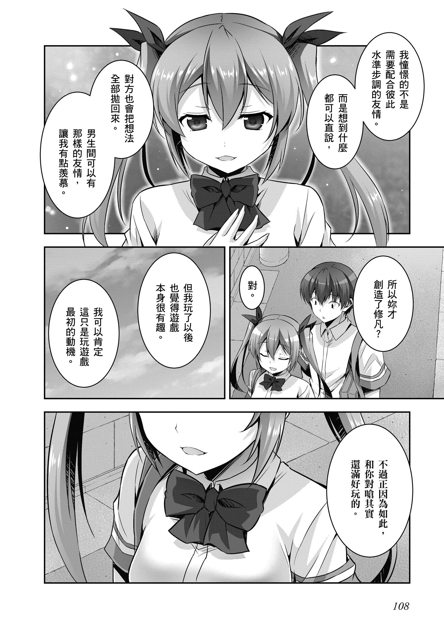 Page 109