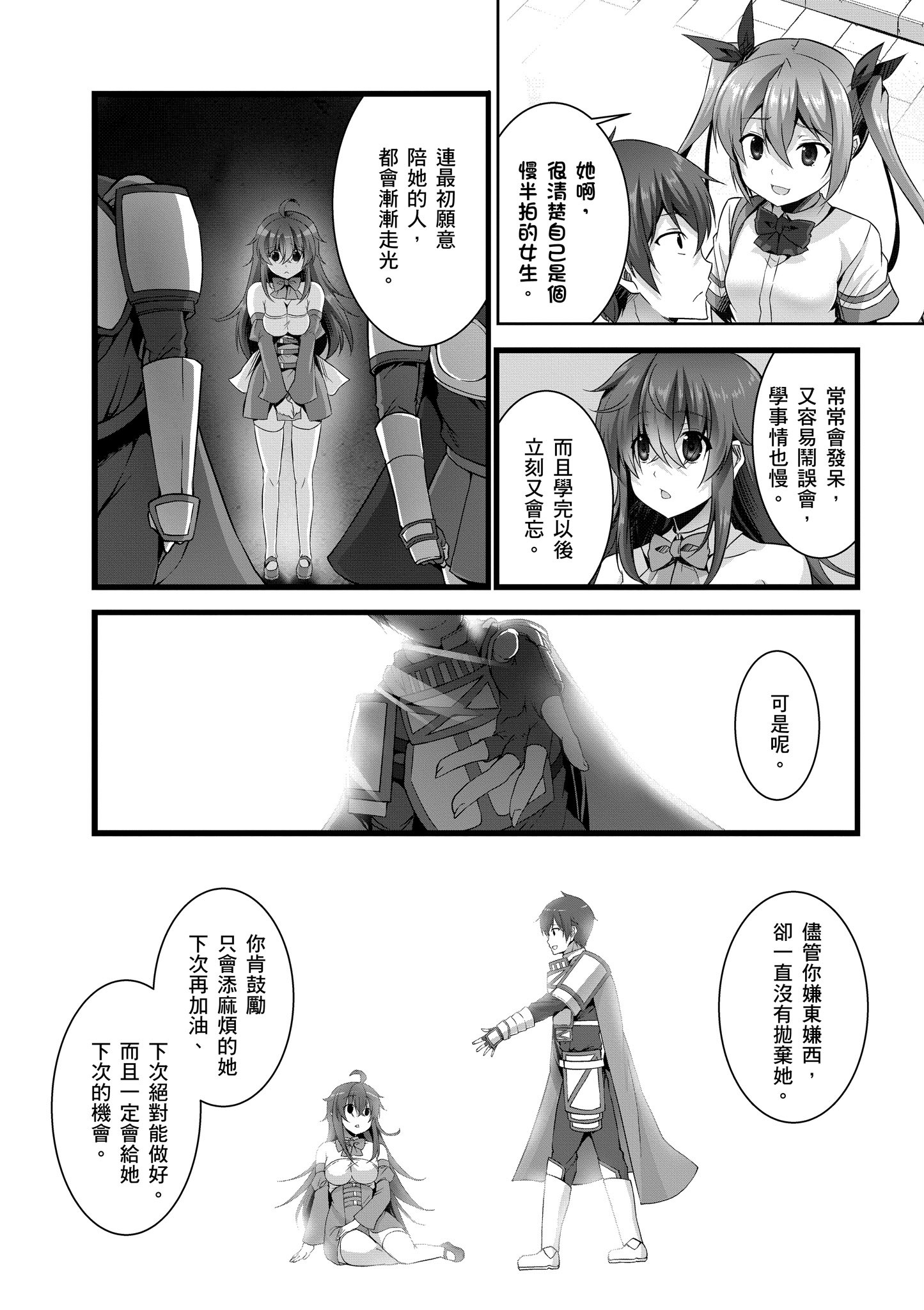 Page 111