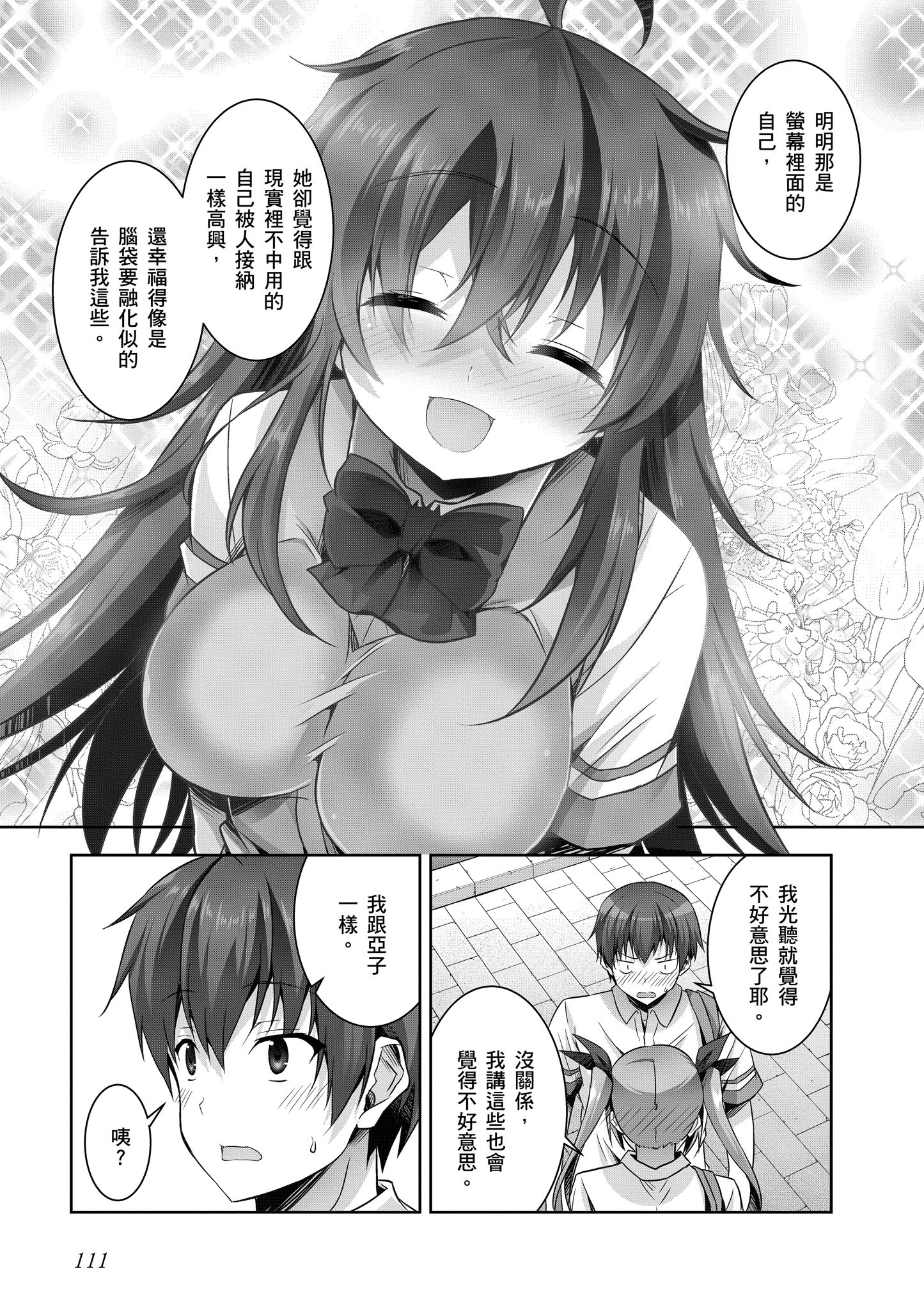 Page 112