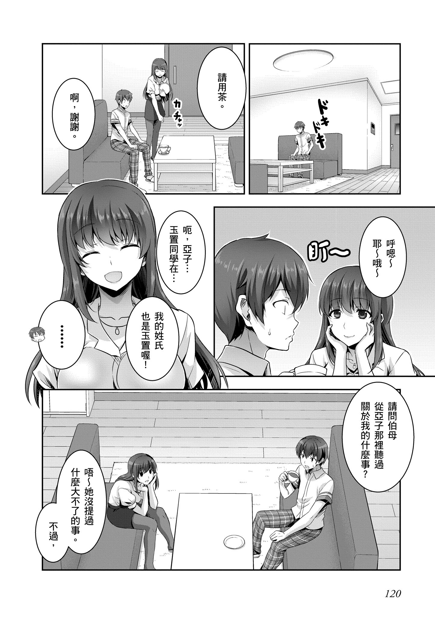 Page 121