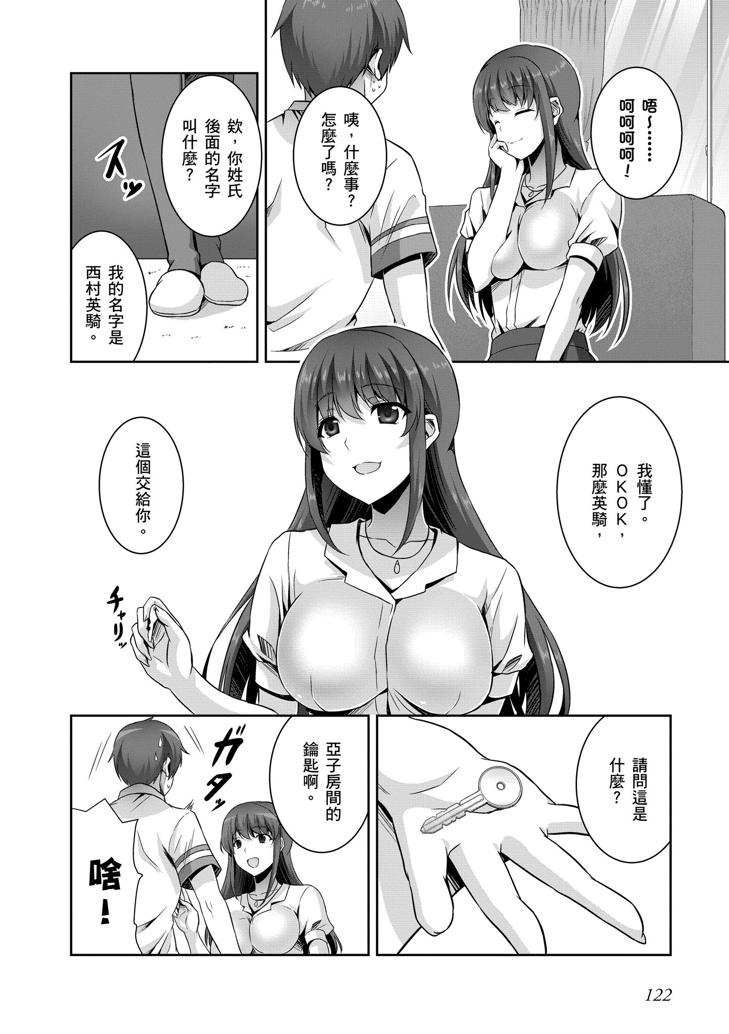 Page 123