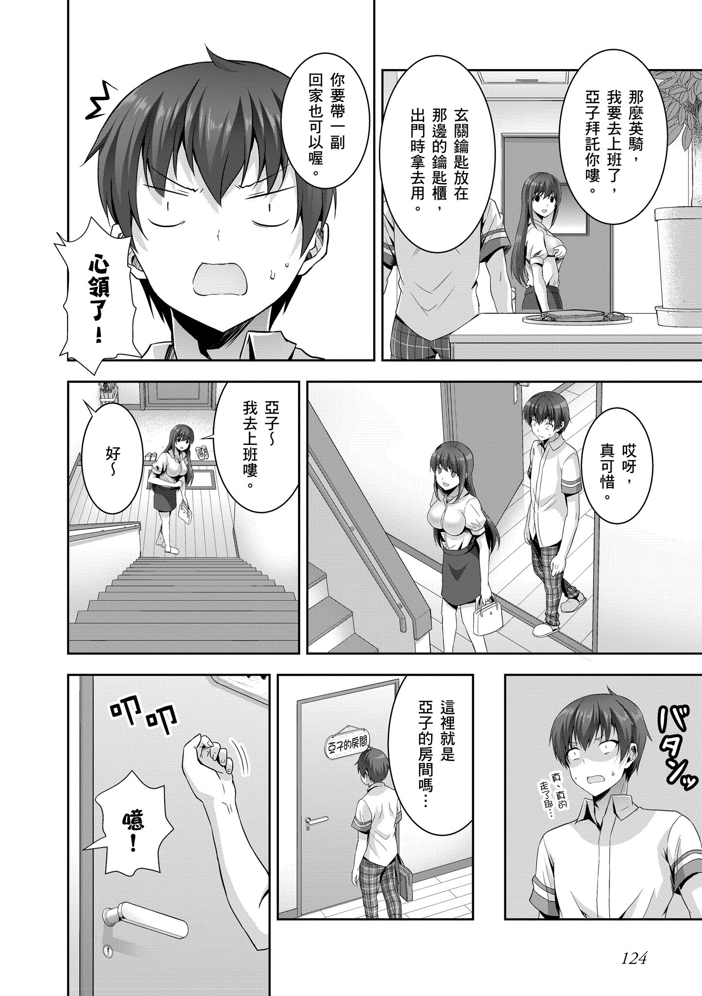 Page 125