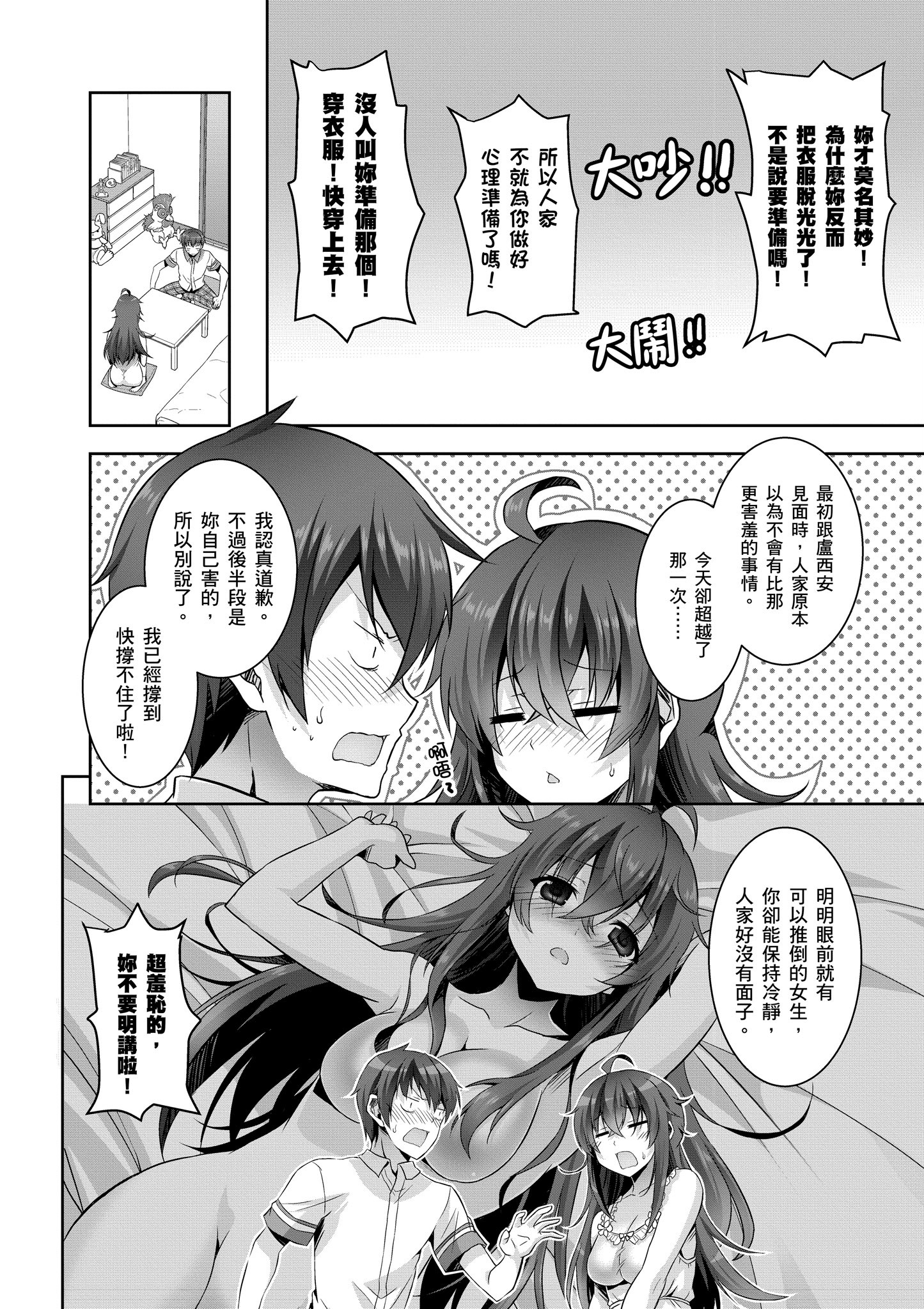 Page 131