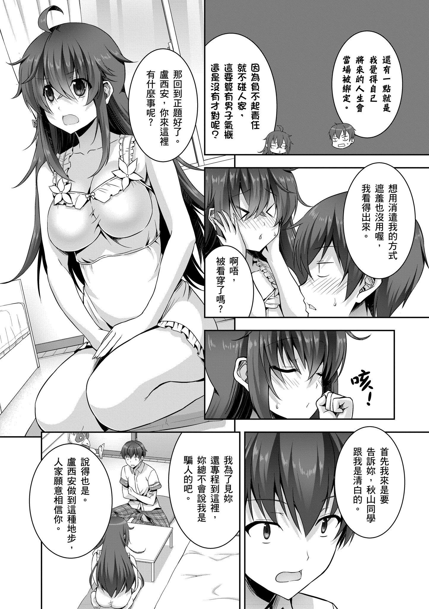 Page 133