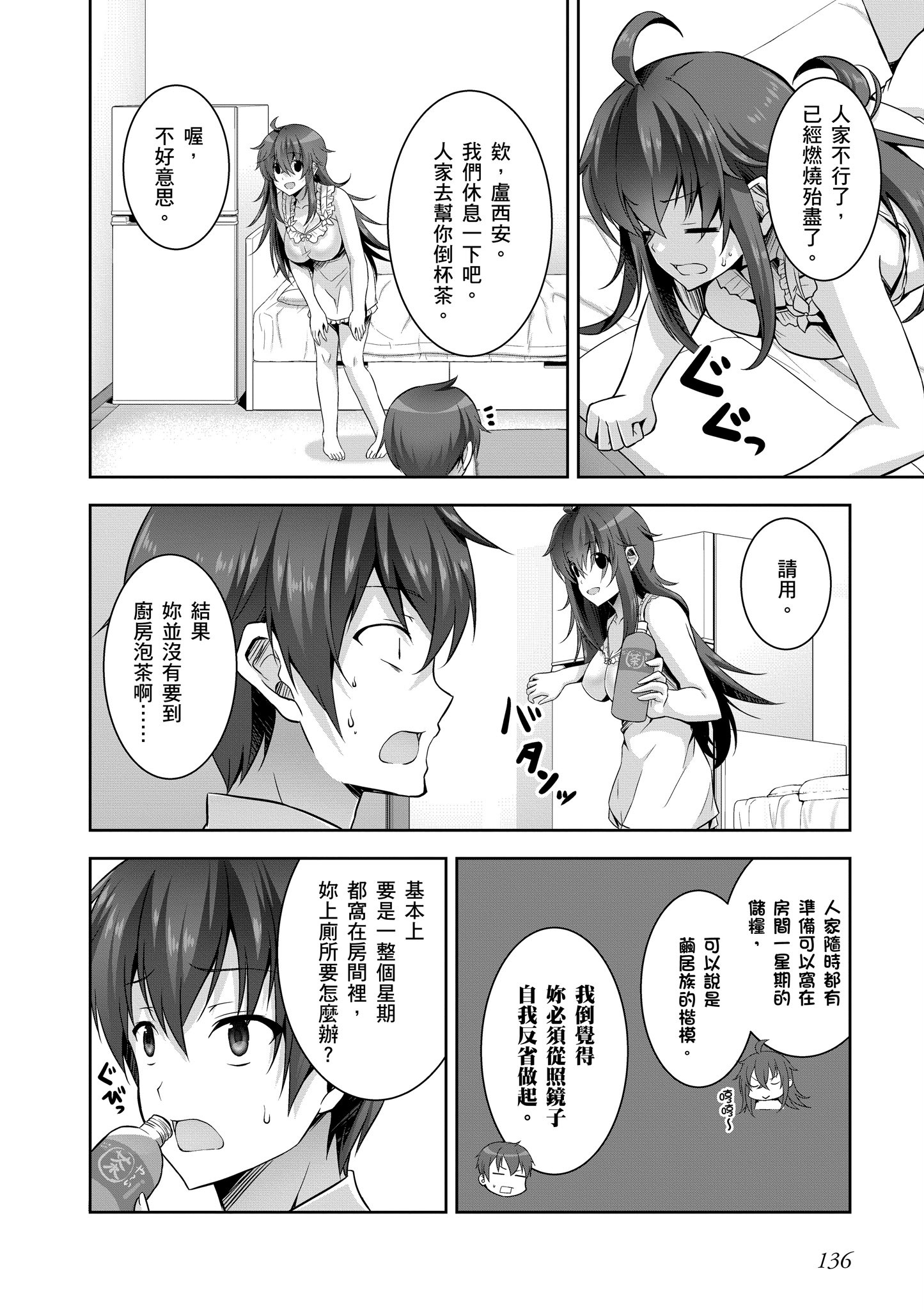 Page 137