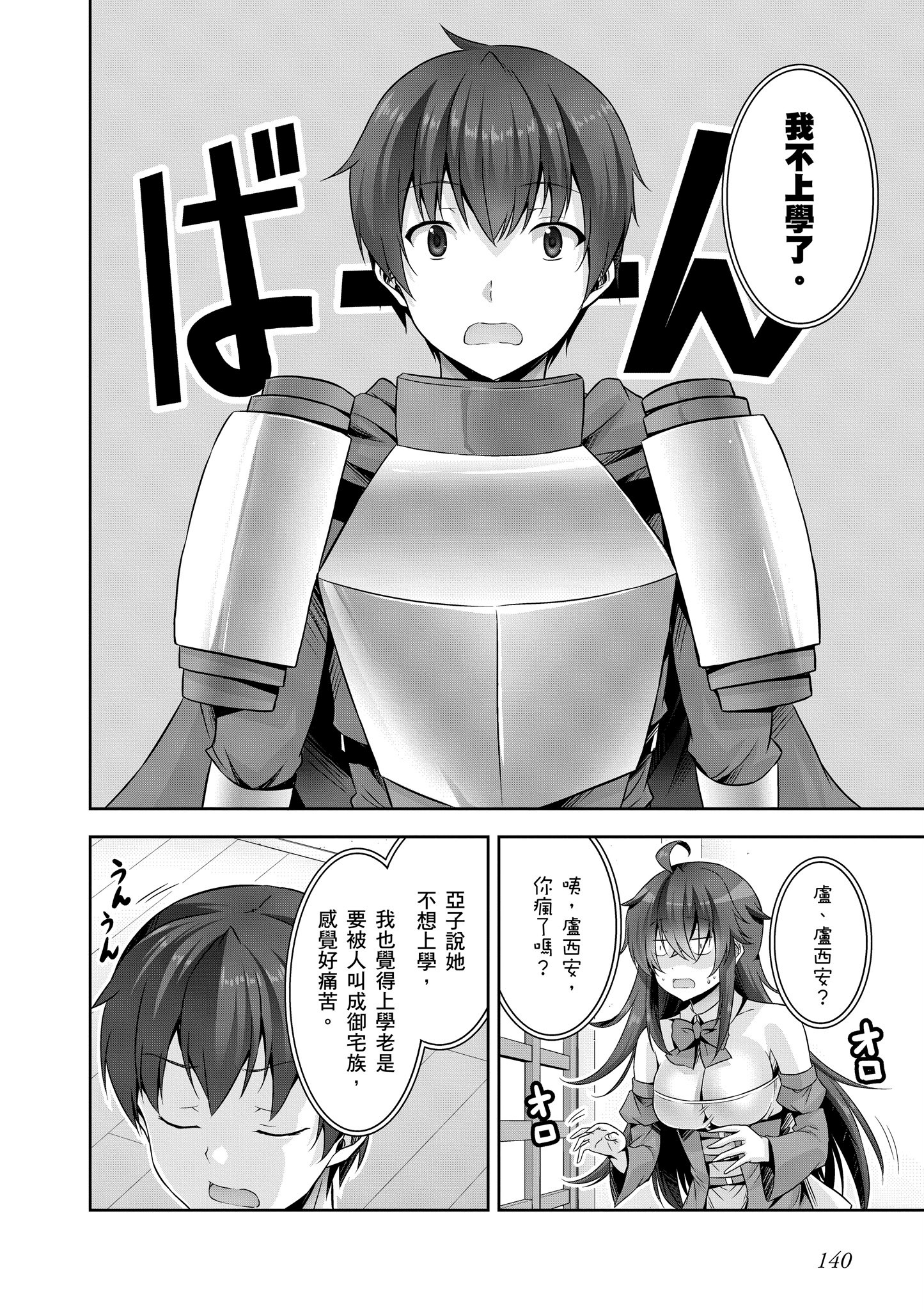 Page 141