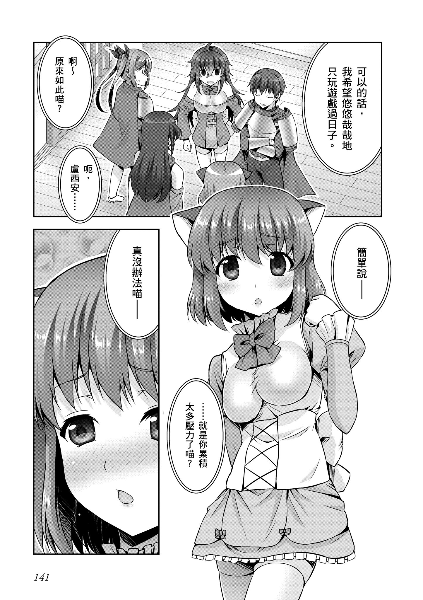 Page 142