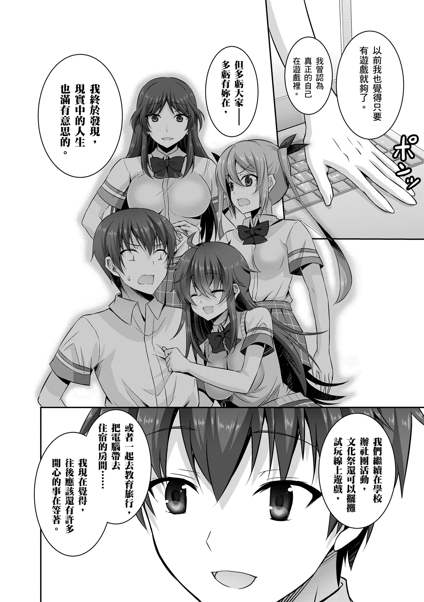 Page 149