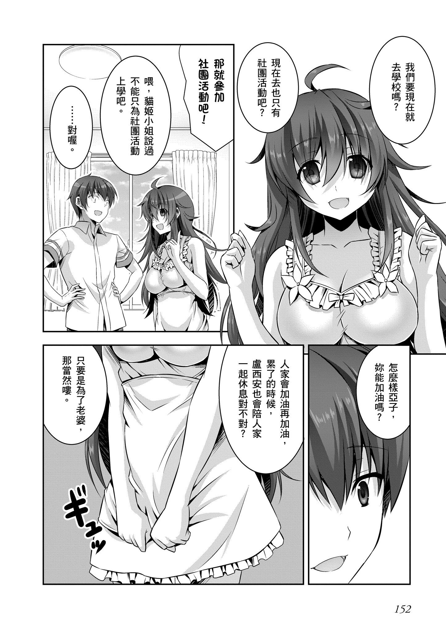 Page 153
