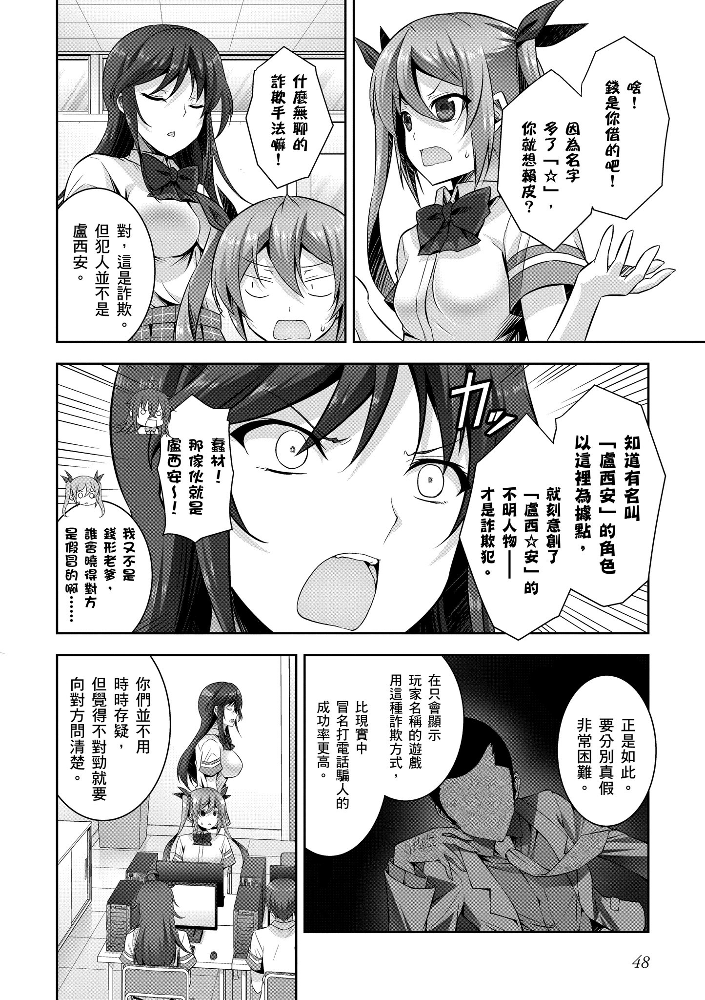 Page 49