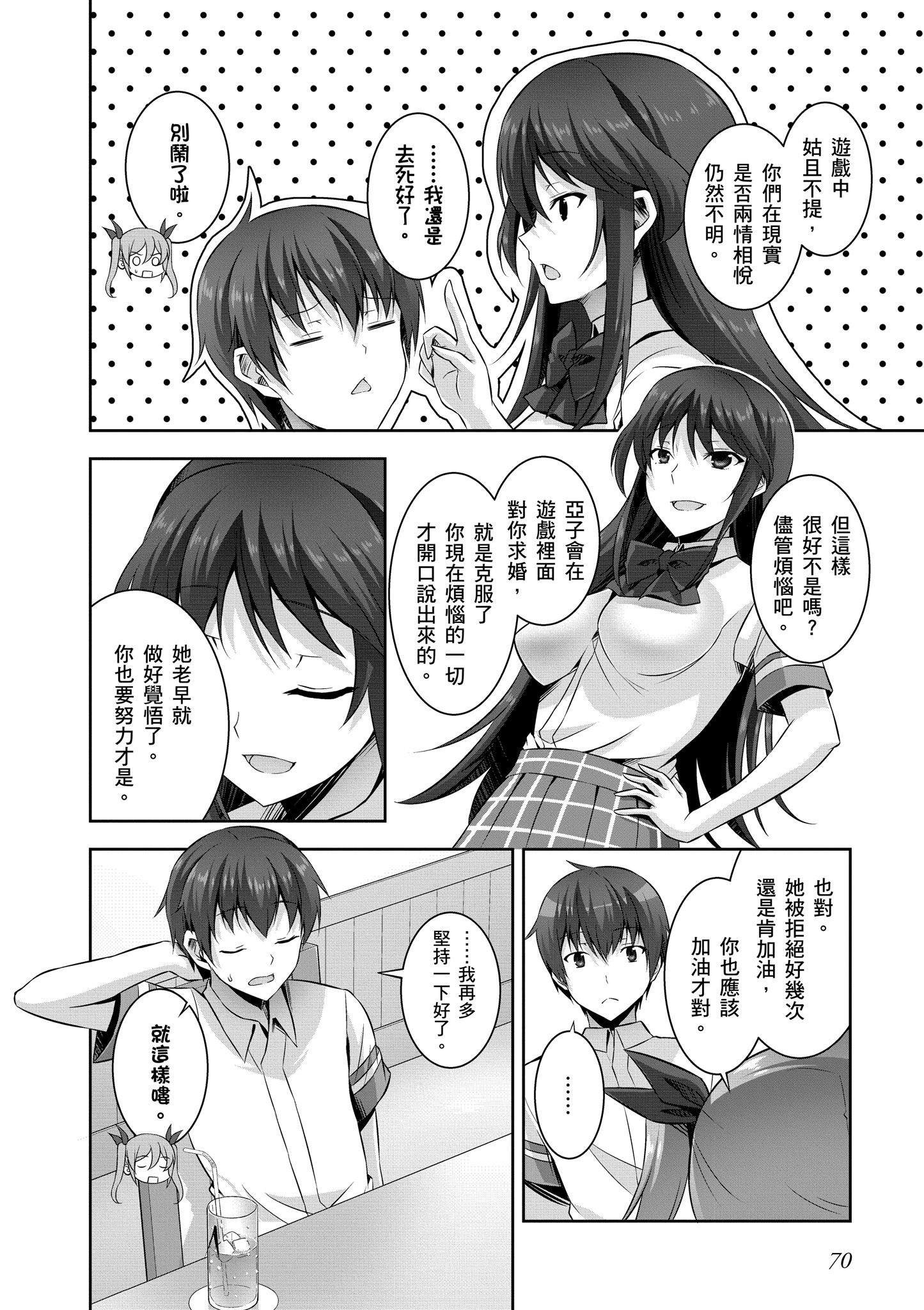Page 71