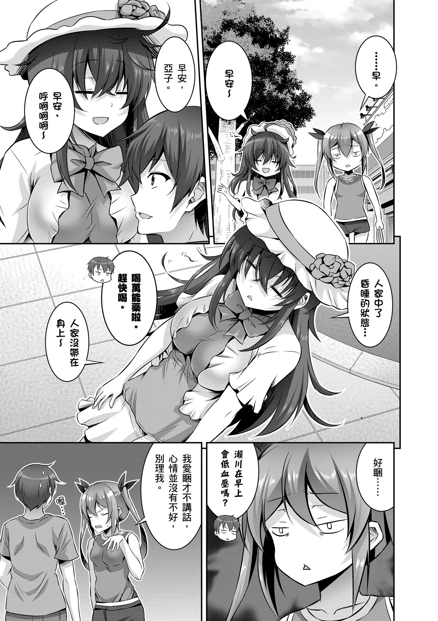 Page 76