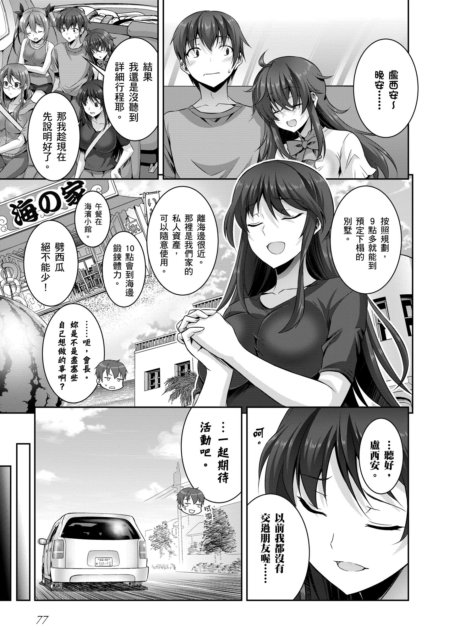Page 78
