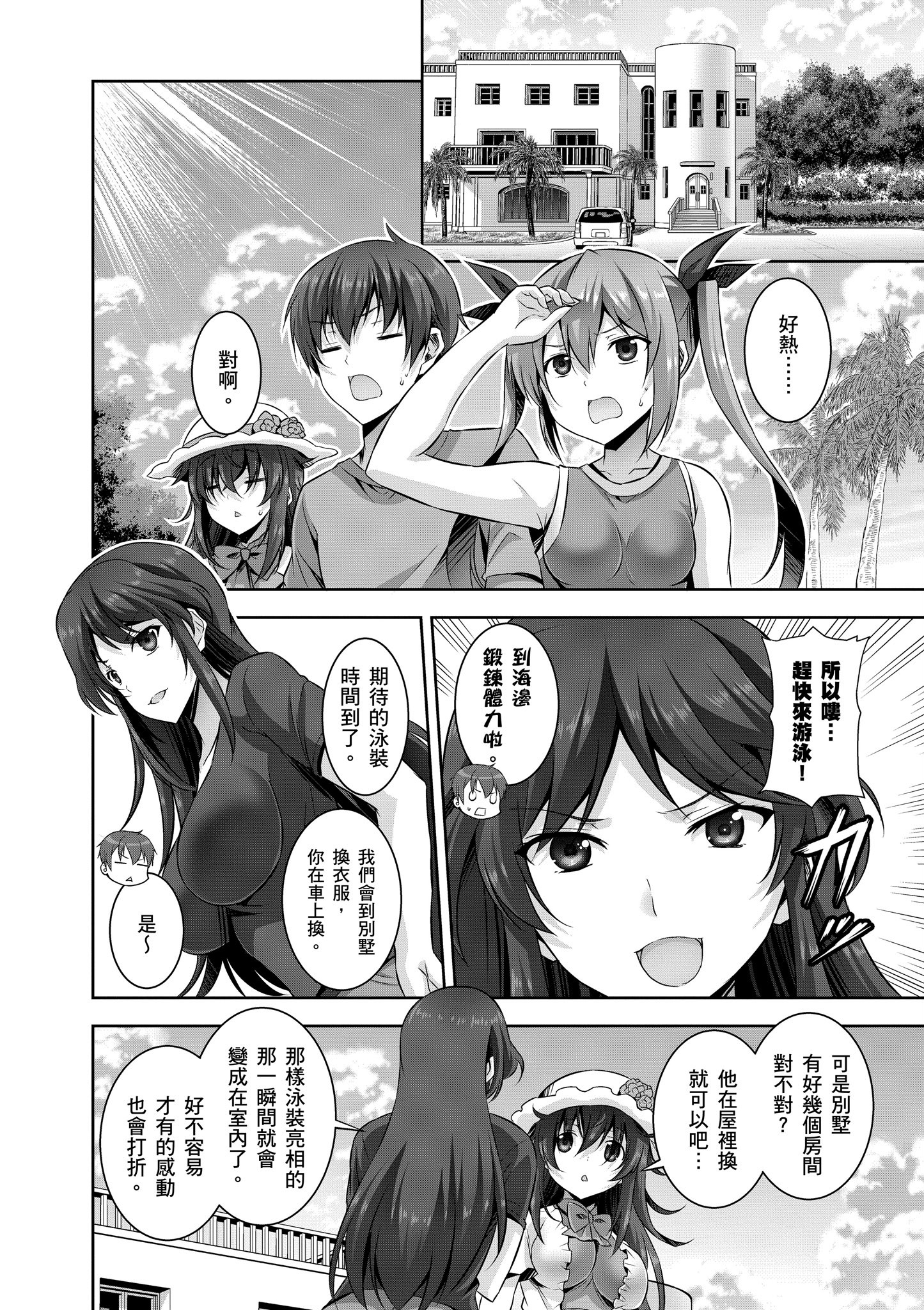 Page 79