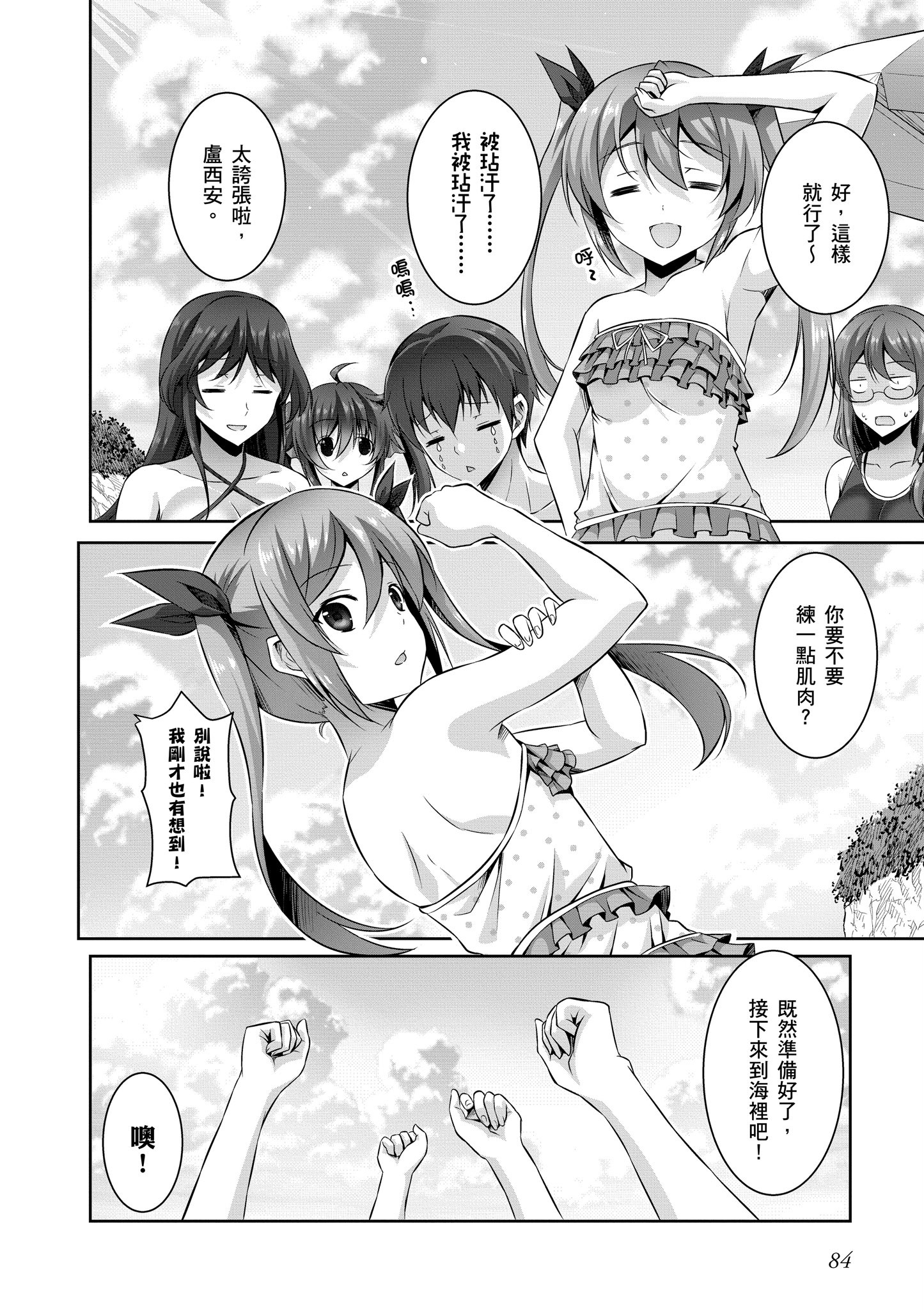 Page 85