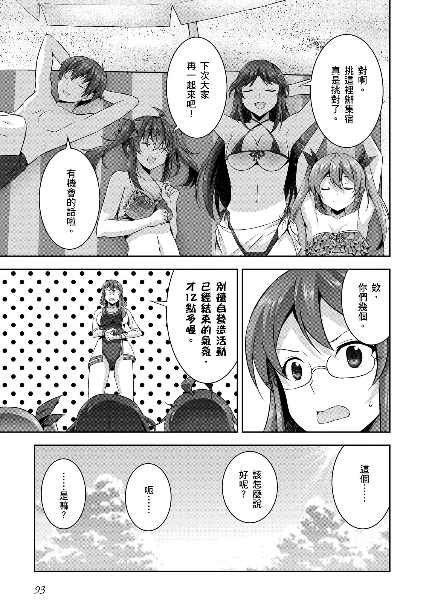 Page 94
