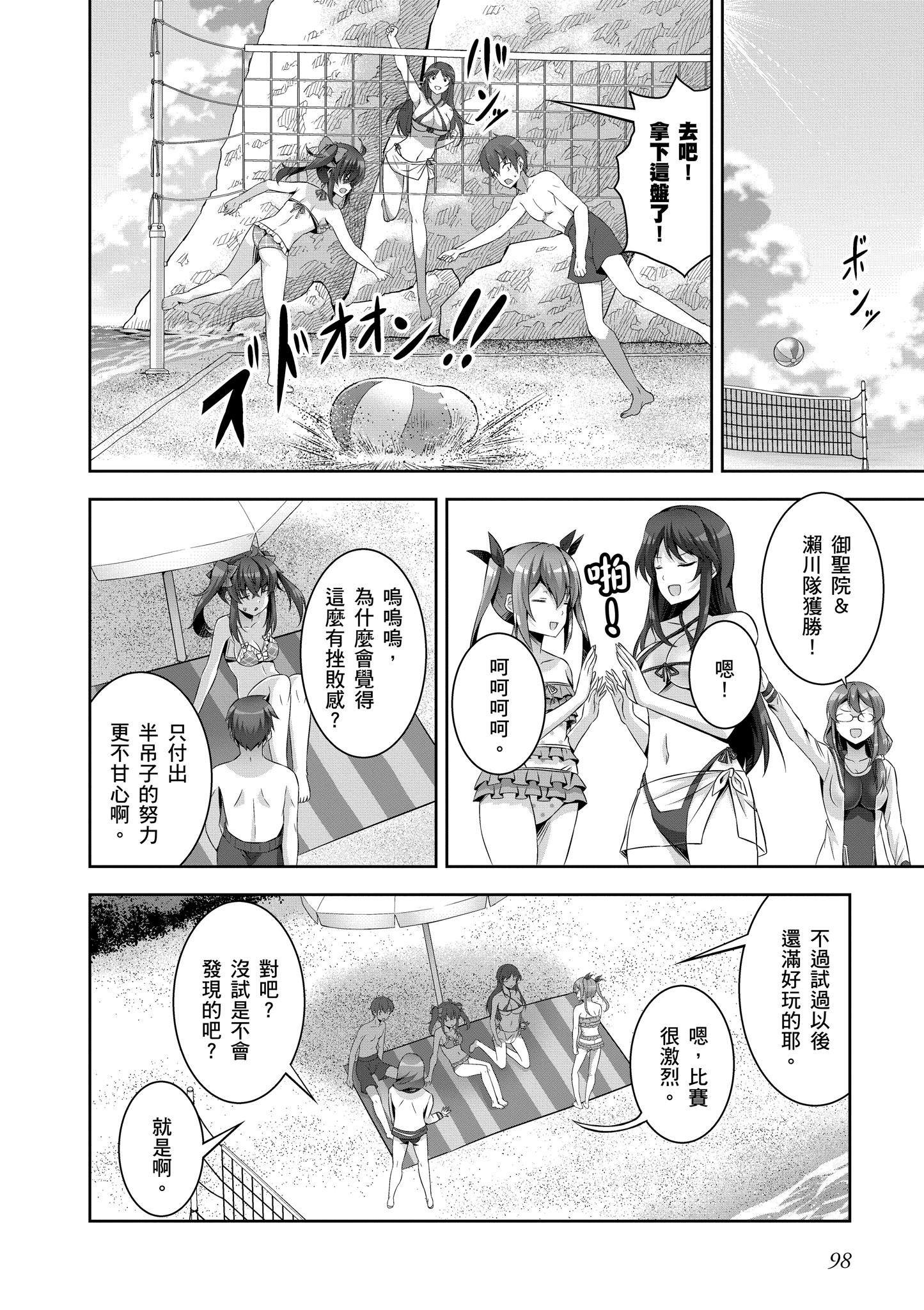 Page 99