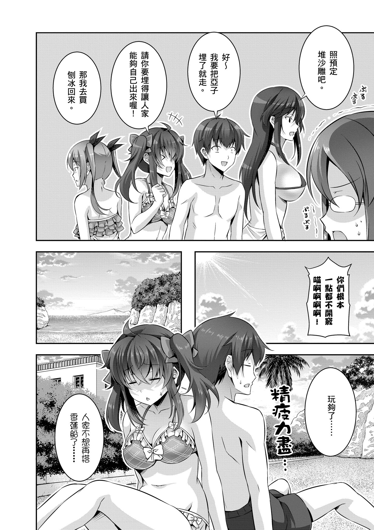 Page 101