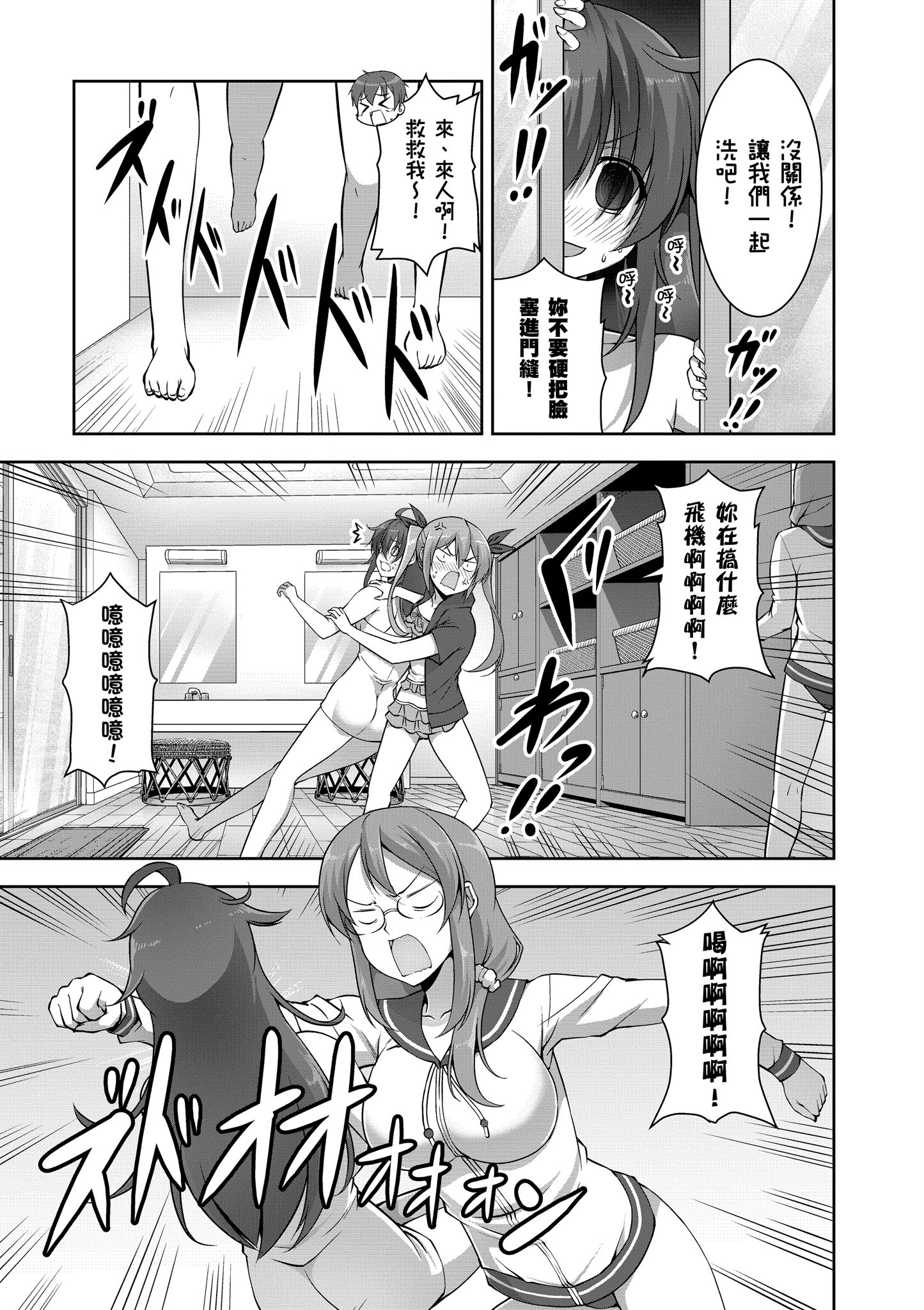 Page 106