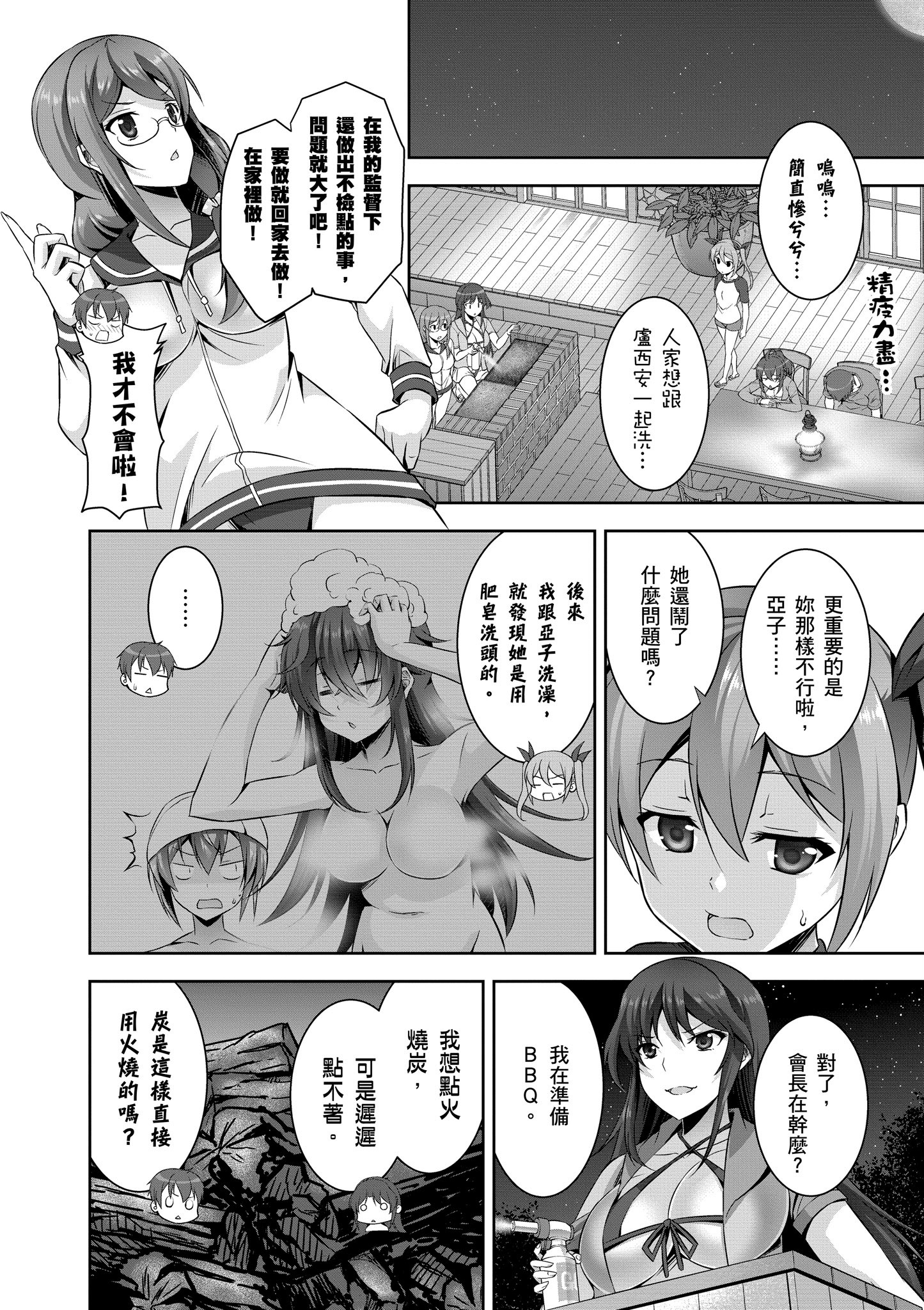 Page 107