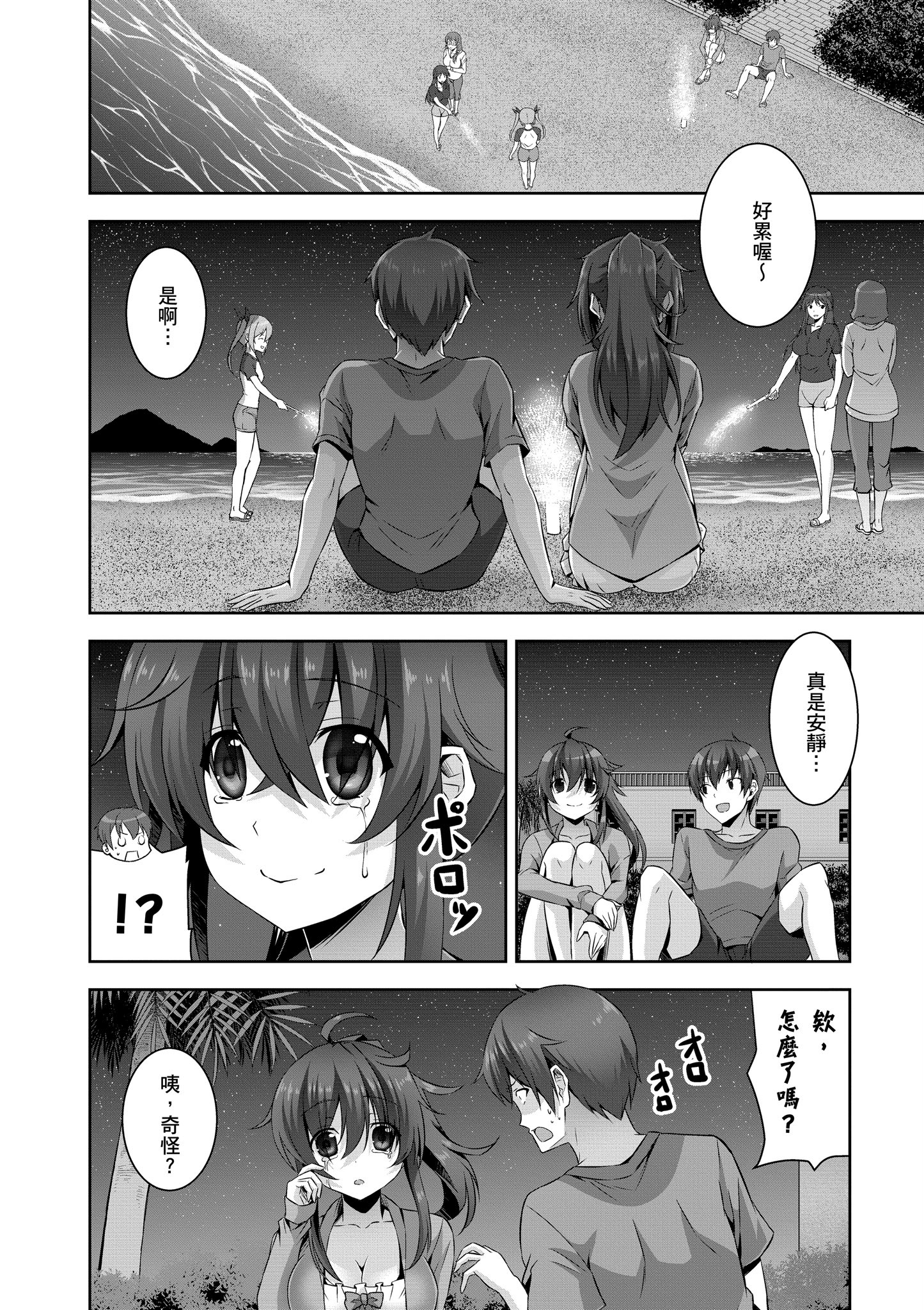 Page 111