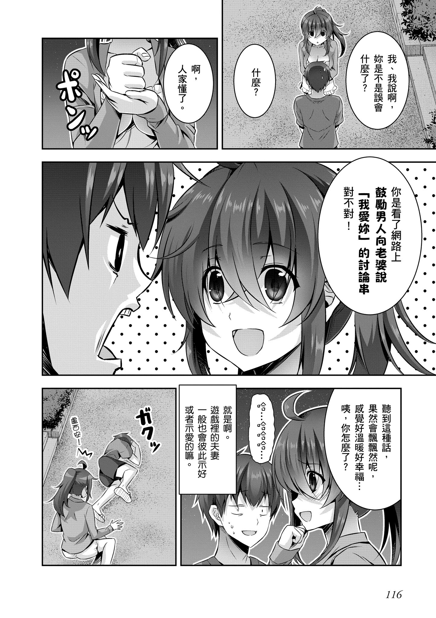 Page 117