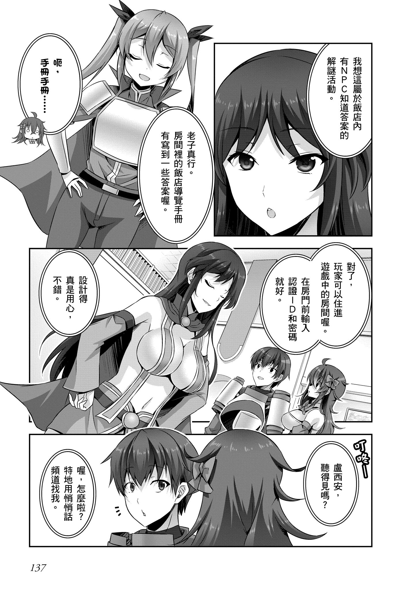 Page 138