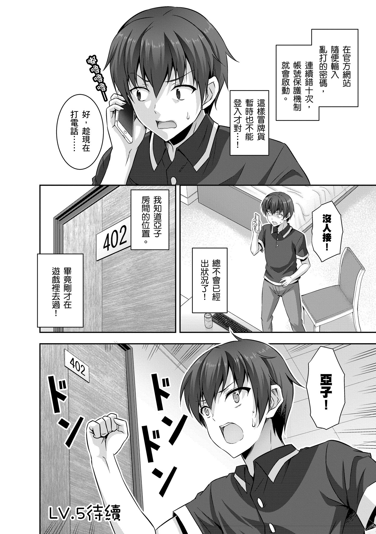 Page 145