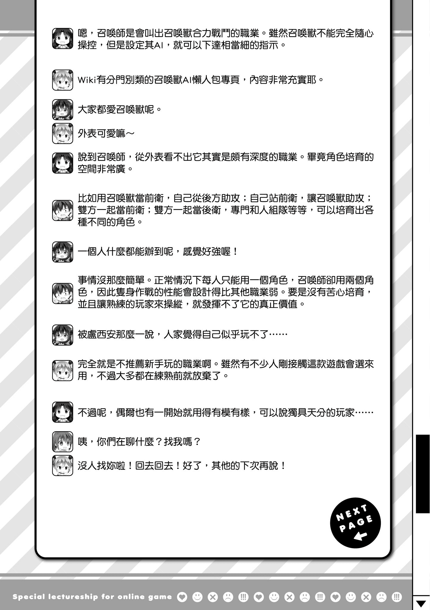 Page 158